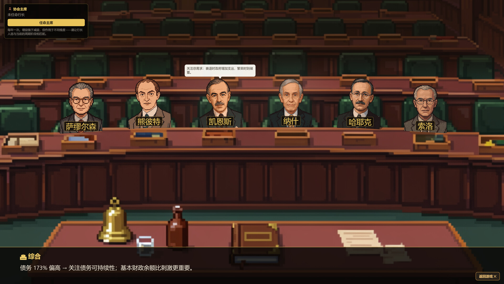 图片[4]-主席（Governor）Build.25033621 [中文][0.49G]-极客游戏