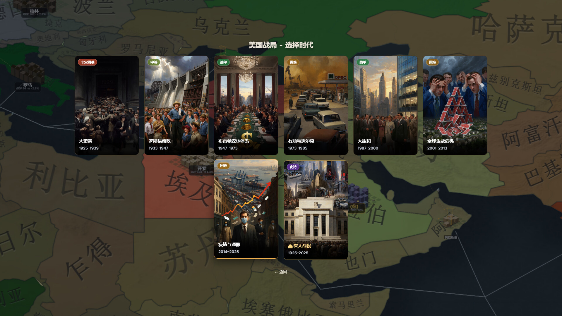 图片[5]-主席（Governor）Build.25033621 [中文][0.49G]-极客游戏