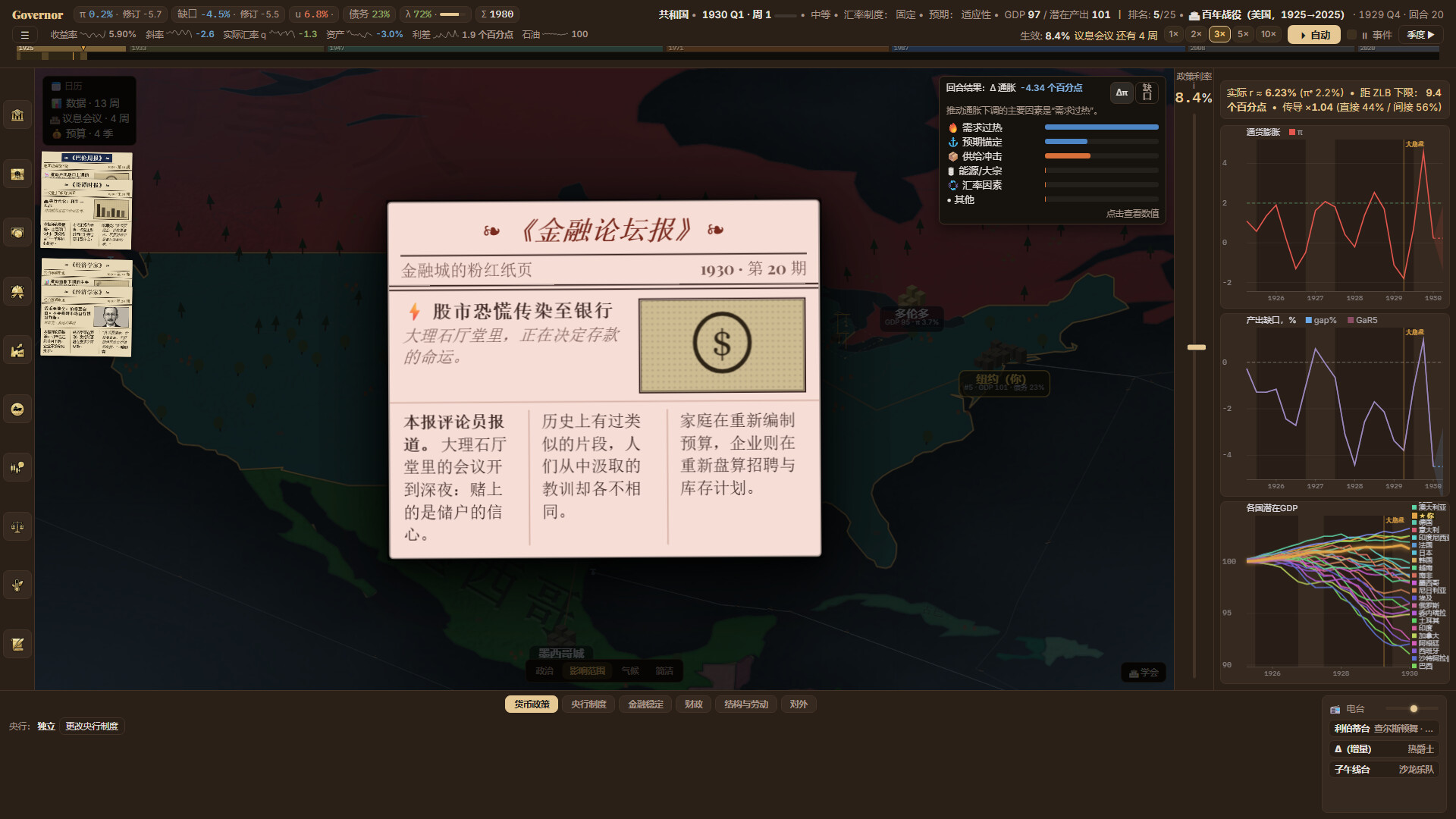 图片[15]-主席（Governor）Build.25033621 [中文][0.49G]-极客游戏