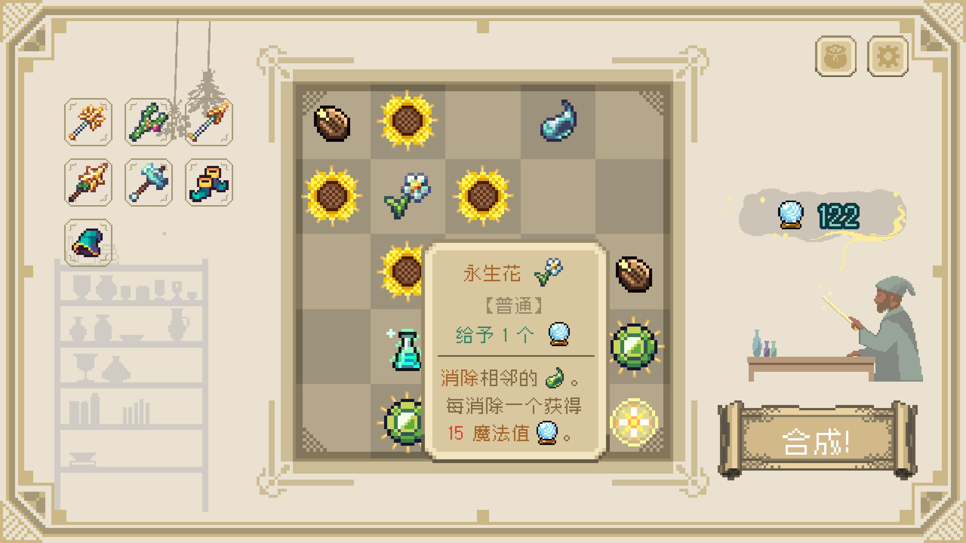【PC】炼金奇妙物语 Build.25893502 官方中文版 容量130MB（EinStein）