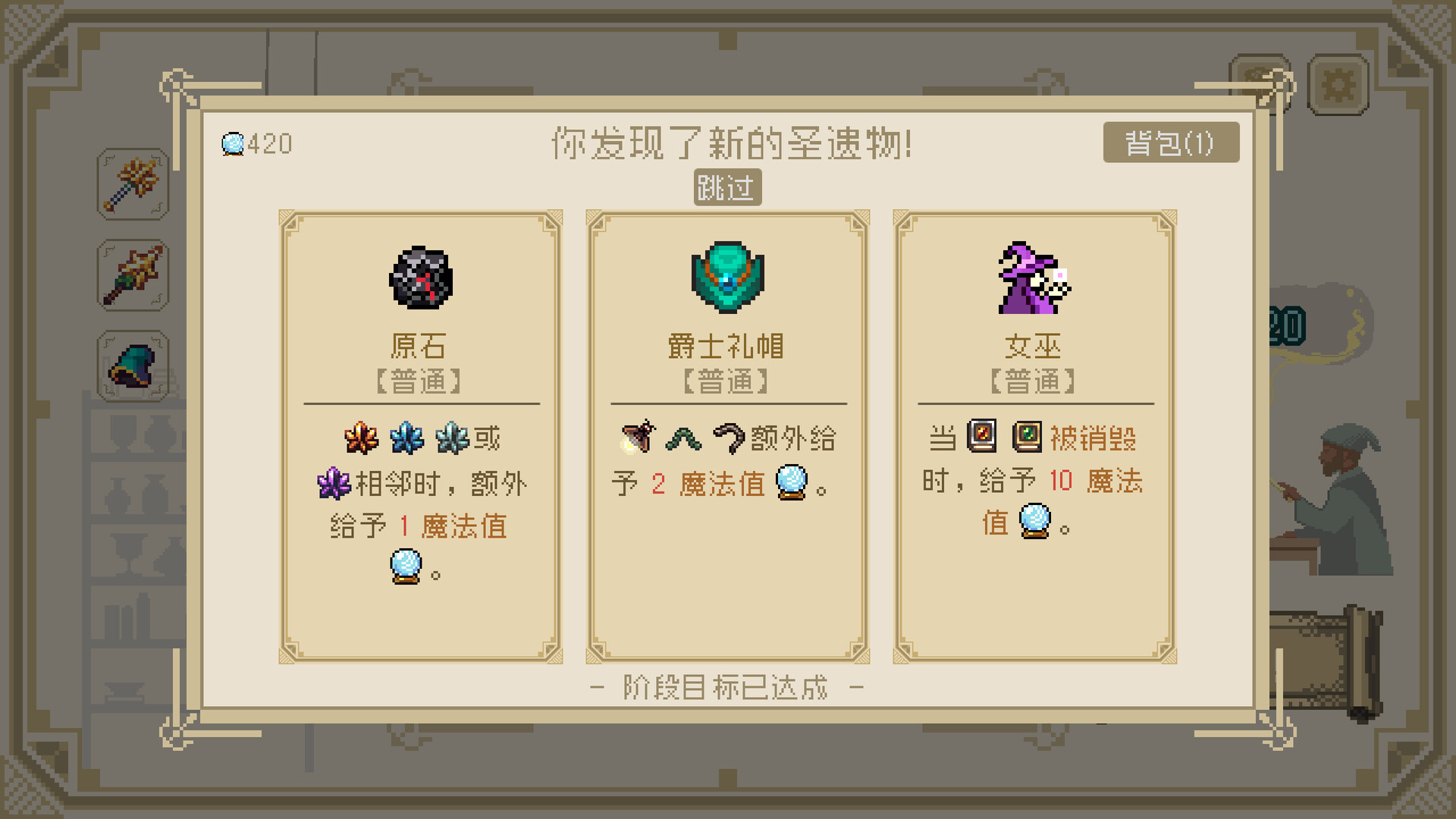 【PC】炼金奇妙物语 Build.25893502 官方中文版 容量130MB（EinStein）