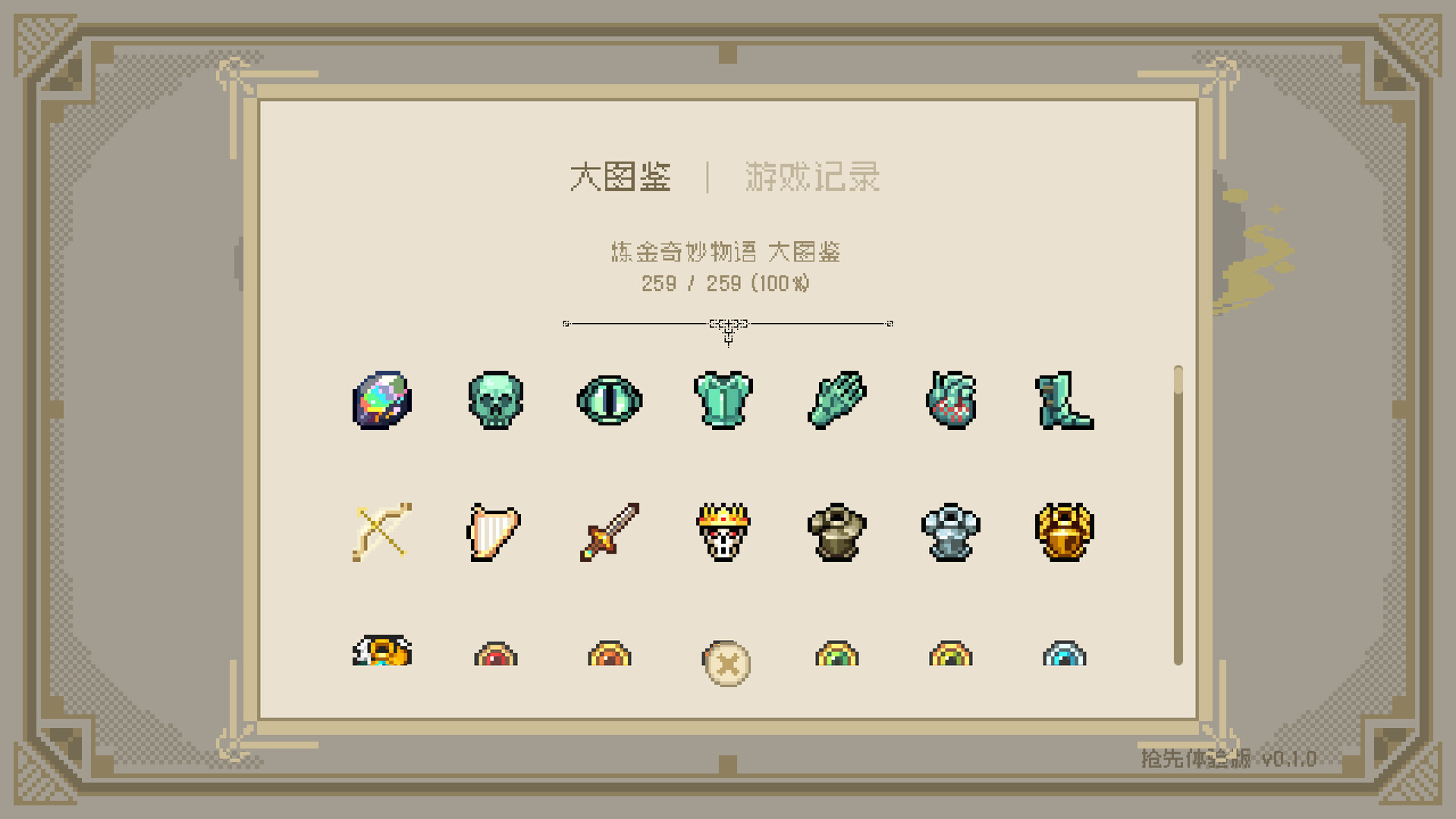 【PC】炼金奇妙物语 Build.25893502 官方中文版 容量130MB（EinStein）