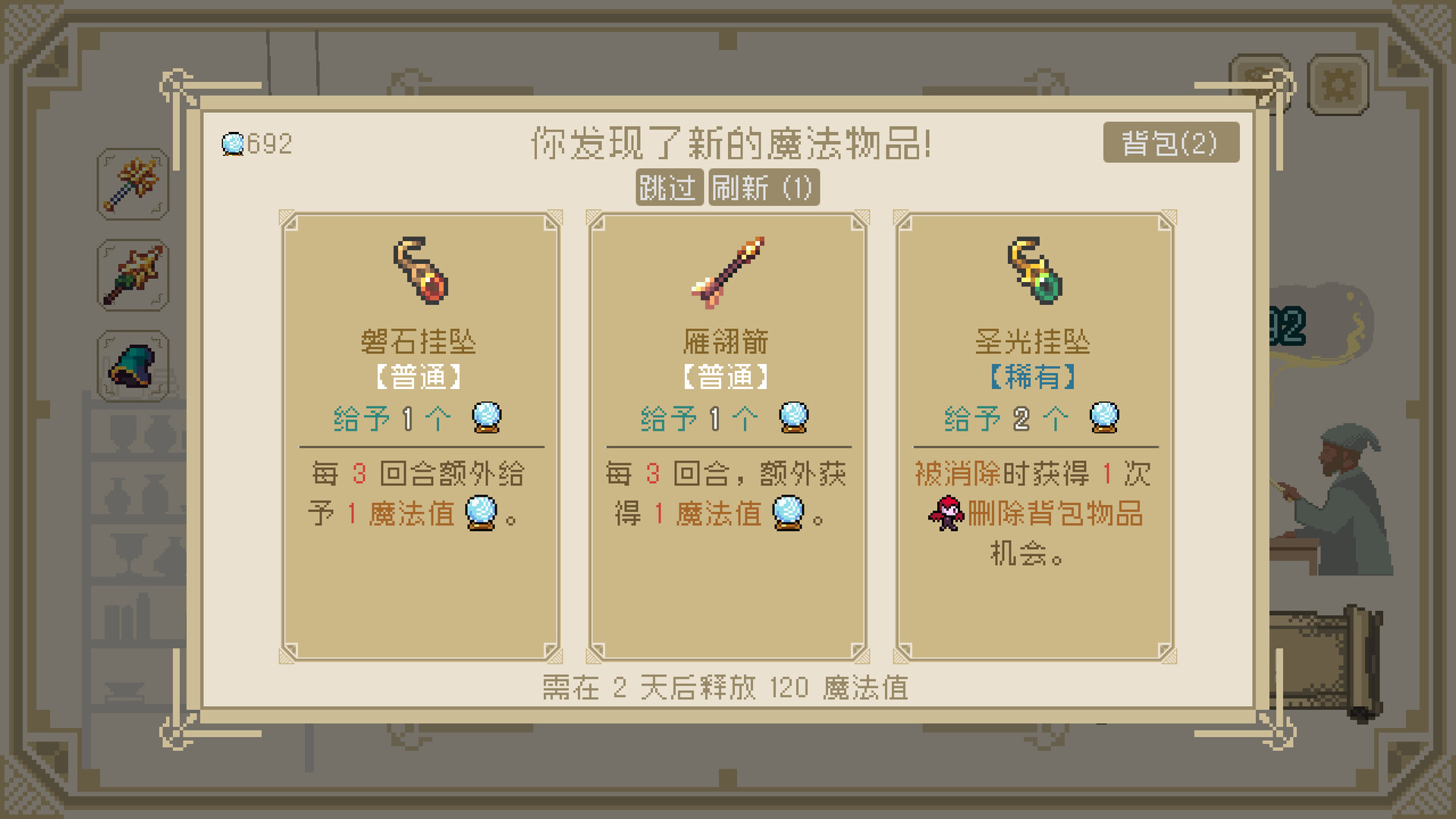 【PC】炼金奇妙物语 Build.25893502 官方中文版 容量130MB（EinStein）