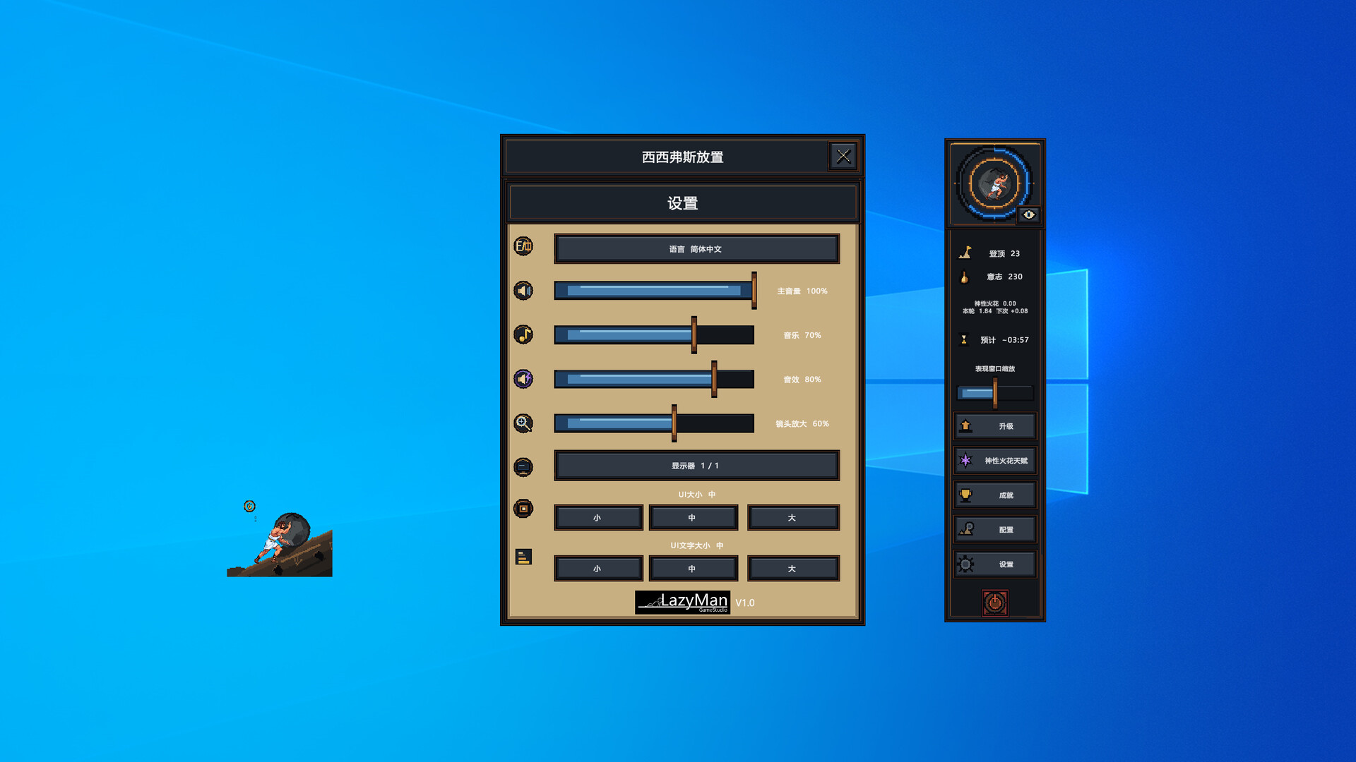 图片[8]-西西弗斯放置（Sisyphus Idle）Build.24973363 [中文][0.19G]-极客游戏