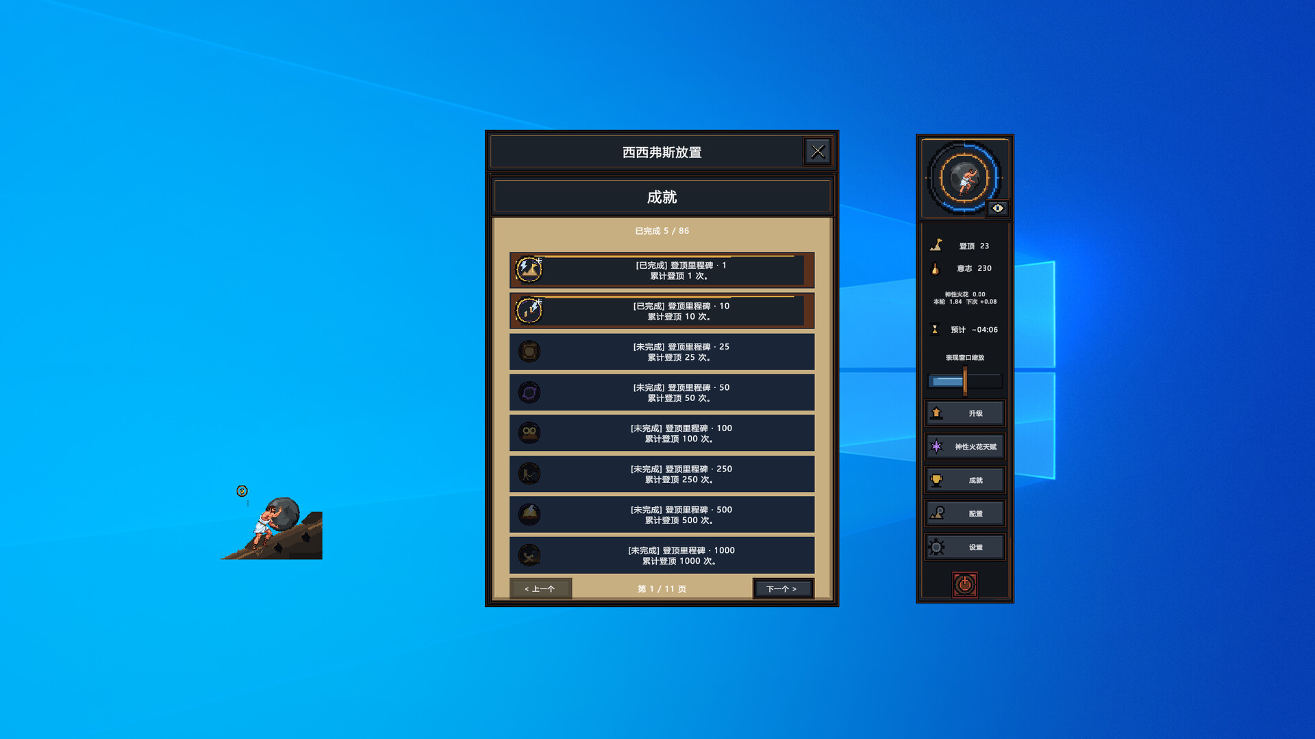 图片[4]-西西弗斯放置（Sisyphus Idle）Build.24973363 [中文][0.19G]-极客游戏