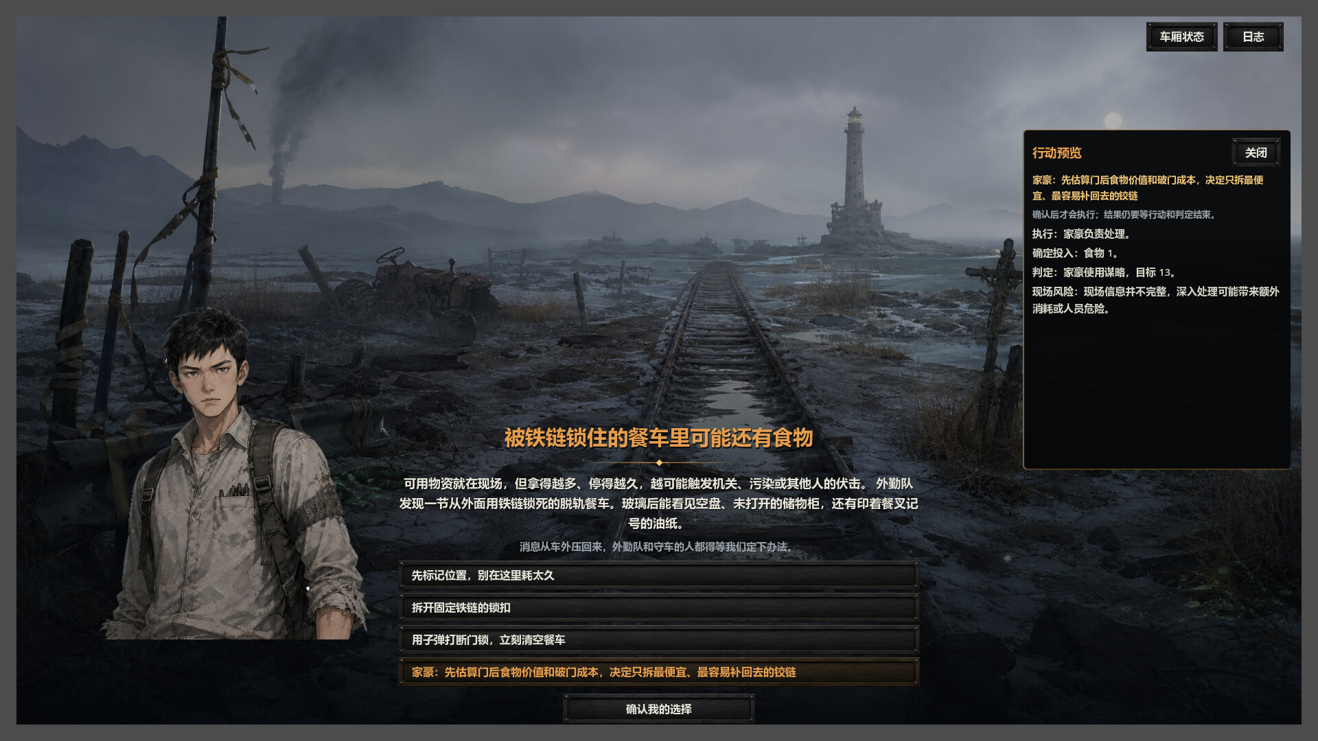 图片[5]-水岸列车（Shrine Train）Build.25603679 [中文][0.79G]-极客游戏