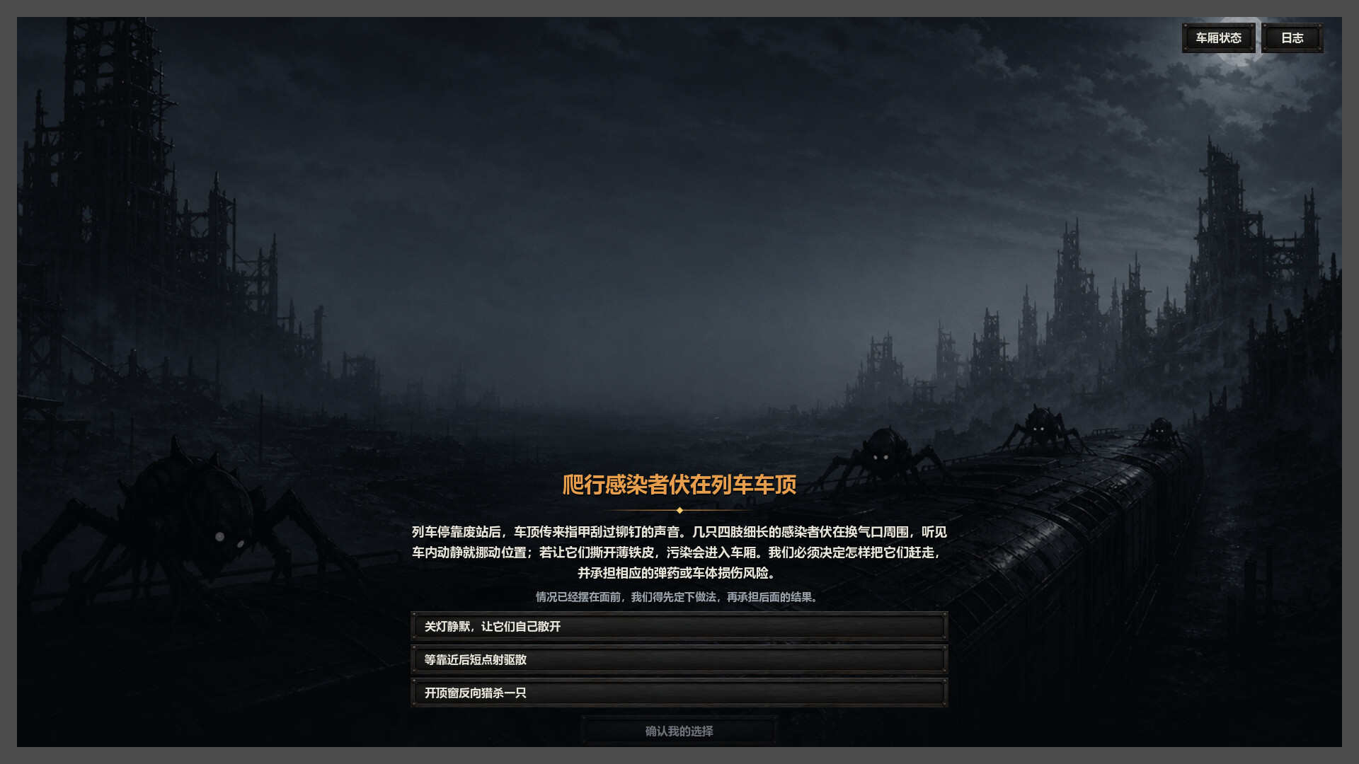 图片[9]-水岸列车（Shrine Train）Build.25603679 [中文][0.79G]-极客游戏