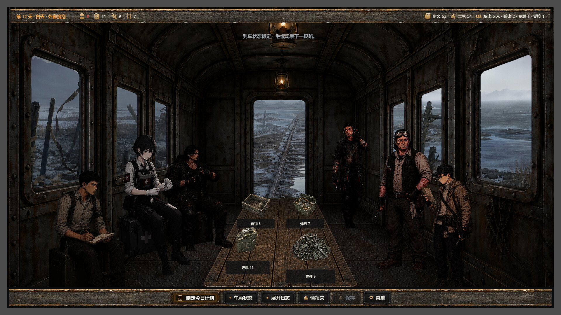 图片[3]-水岸列车（Shrine Train）Build.25603679 [中文][0.79G]-极客游戏