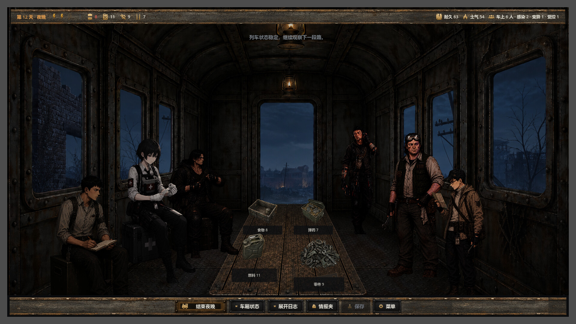 图片[6]-水岸列车（Shrine Train）Build.25603679 [中文][0.79G]-极客游戏