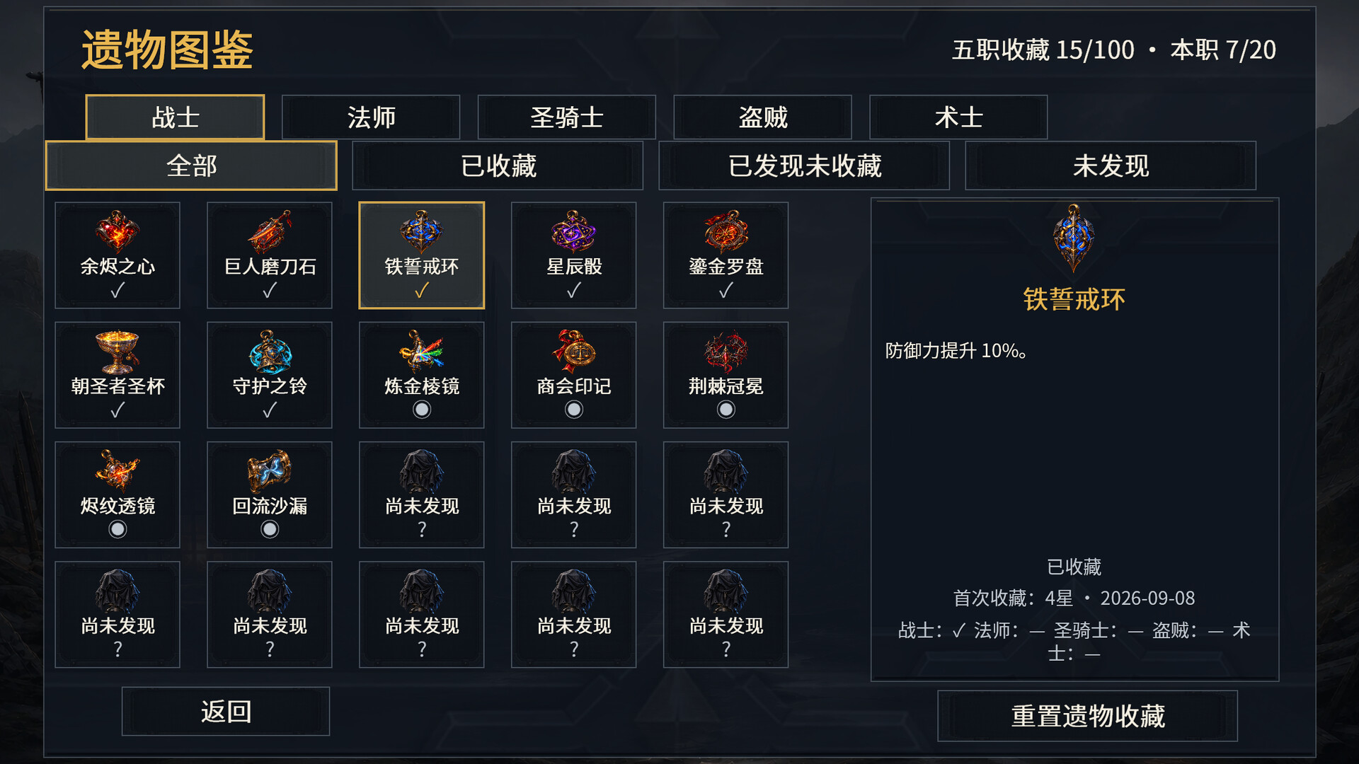 余烬王国|官方中文|支持手柄|Ember Kingdom - 8