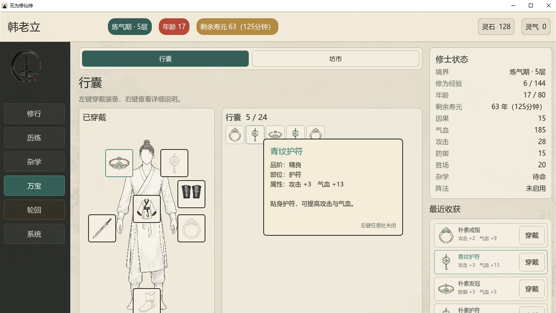 无为修仙传中文版下载|水墨风东方修仙放置游戏|全DLC+免安装绿色版