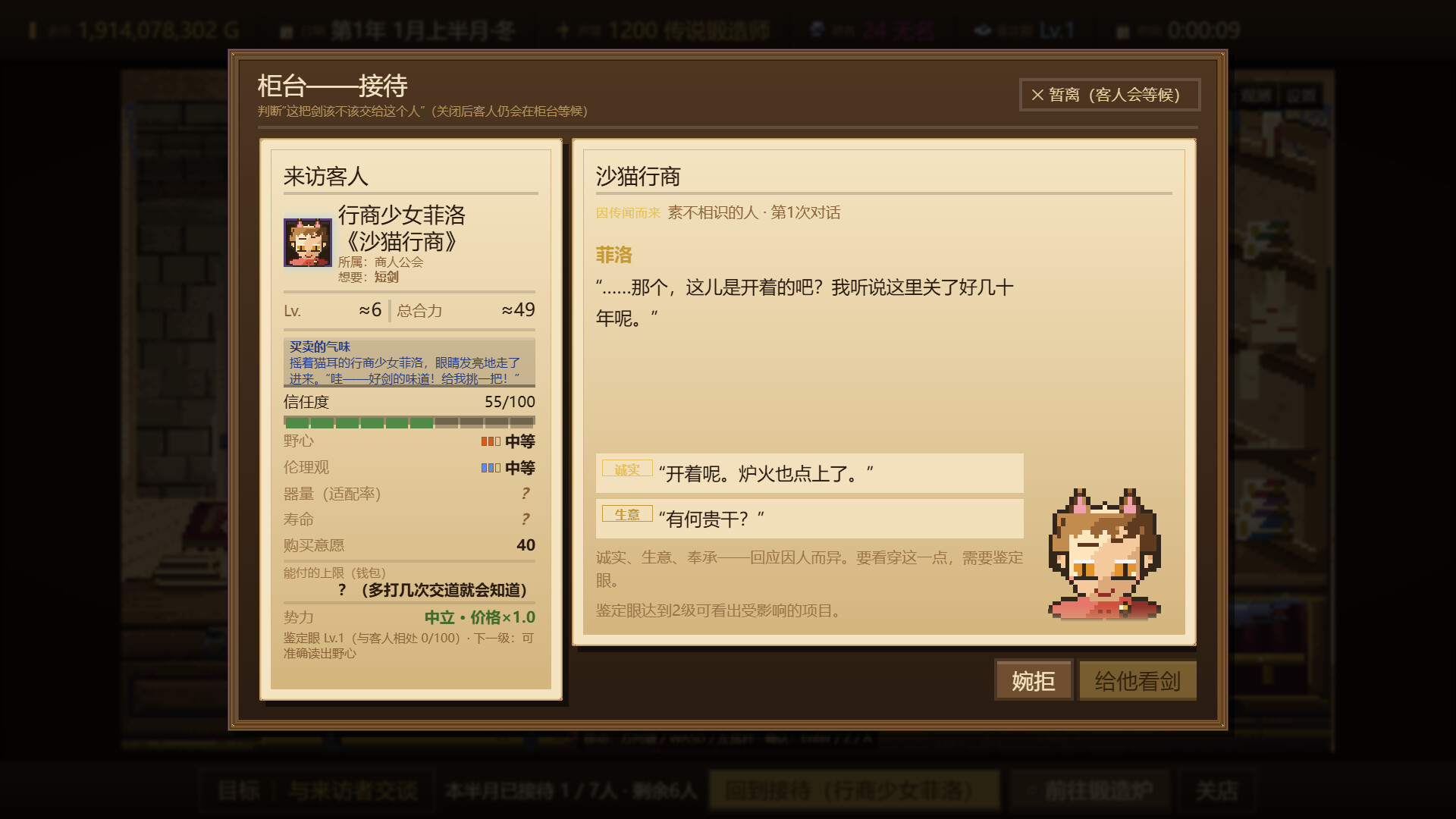 悠久的魔剑锻造师/Eternal Swordsmith 模拟游戏第2张-皮玩部落 悠久的魔剑锻造师/Eternal Swordsmith 模拟游戏