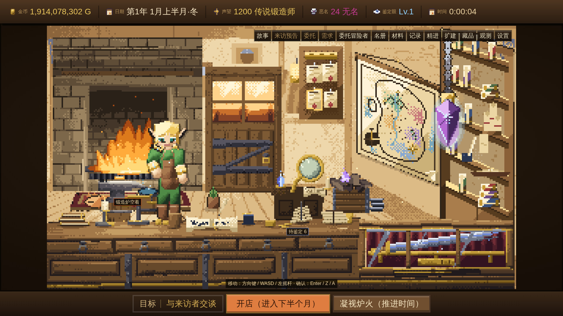 悠久的魔剑锻造师/Eternal Swordsmith 模拟游戏第1张-皮玩部落 悠久的魔剑锻造师/Eternal Swordsmith 模拟游戏