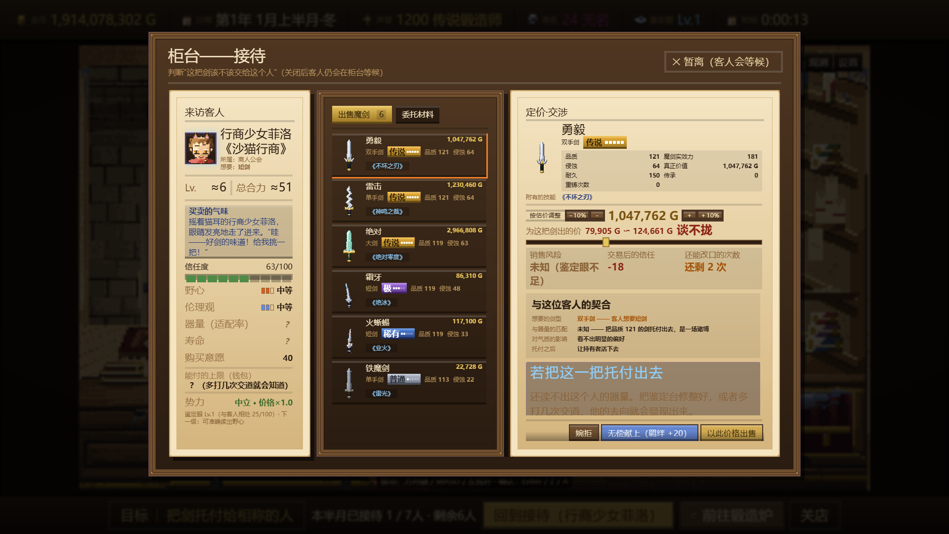 悠久的魔剑锻造师/Eternal Swordsmith 模拟游戏第3张-皮玩部落 悠久的魔剑锻造师/Eternal Swordsmith 模拟游戏