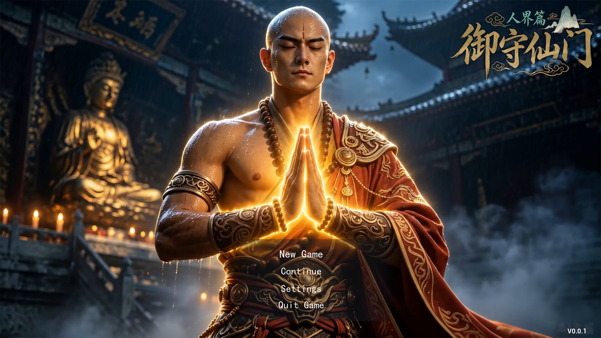 图片[2]-御守仙门：人界篇（Yushou Xianmen: Mortal Realm）Build.24714875 [中文][2.24G]-极客游戏