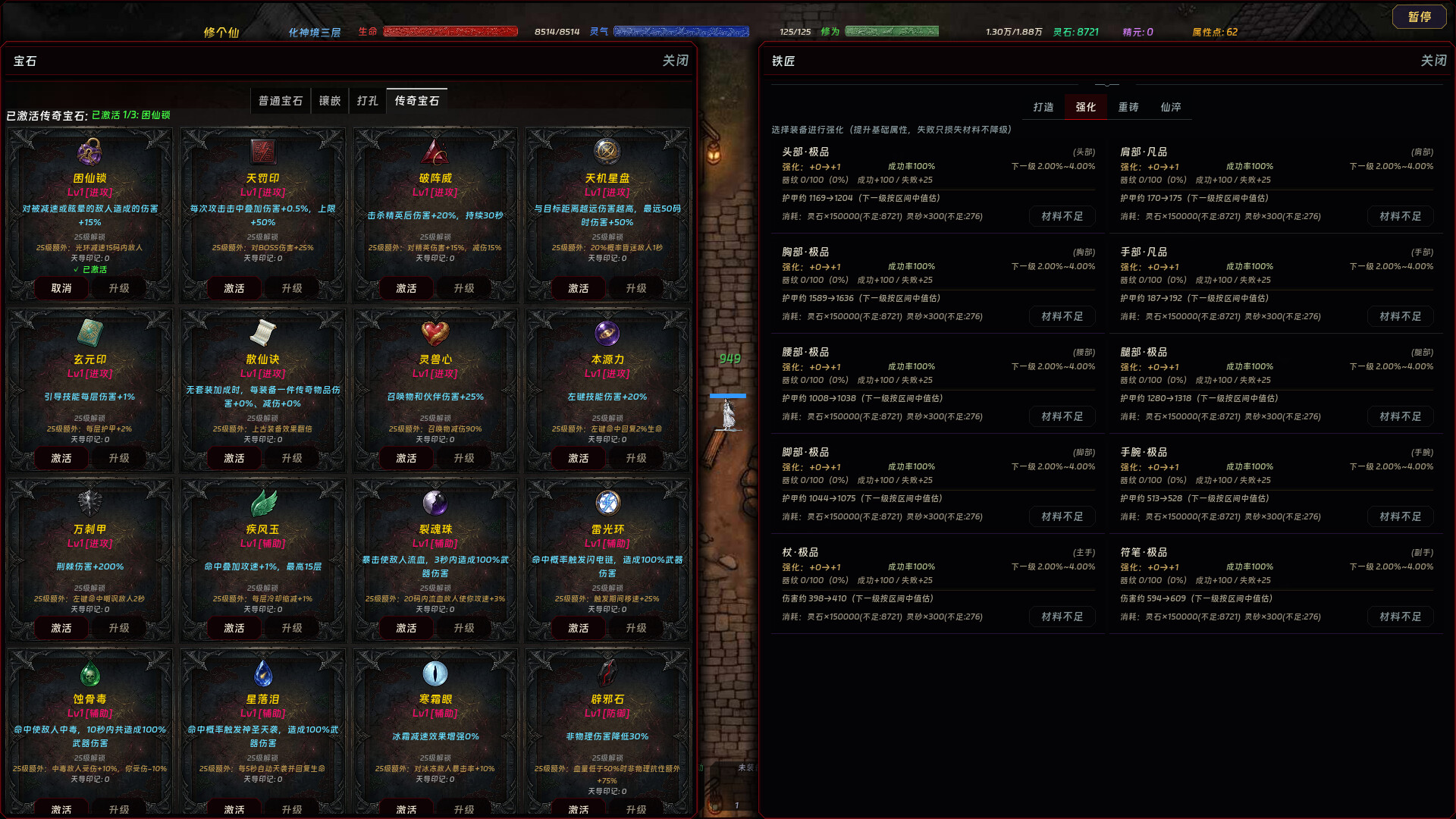 图片[10]-暗黑修个仙（dark cultivation）Build.25547376 [中文][0.16G]-极客游戏