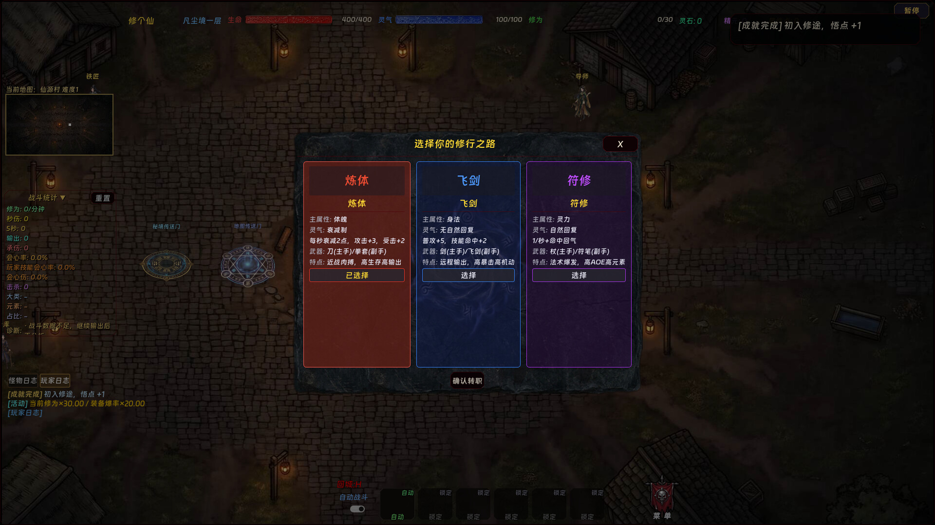 图片[2]-暗黑修个仙（dark cultivation）Build.25547376 [中文][0.16G]-极客游戏