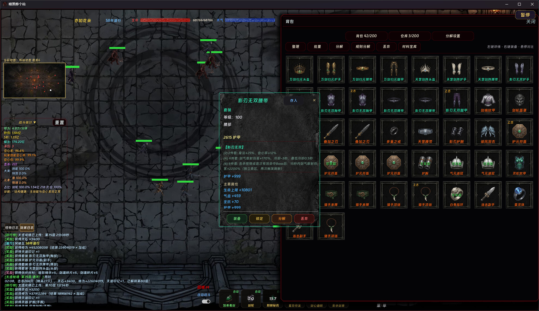 图片[4]-暗黑修个仙（dark cultivation）Build.25547376 [中文][0.16G]-极客游戏
