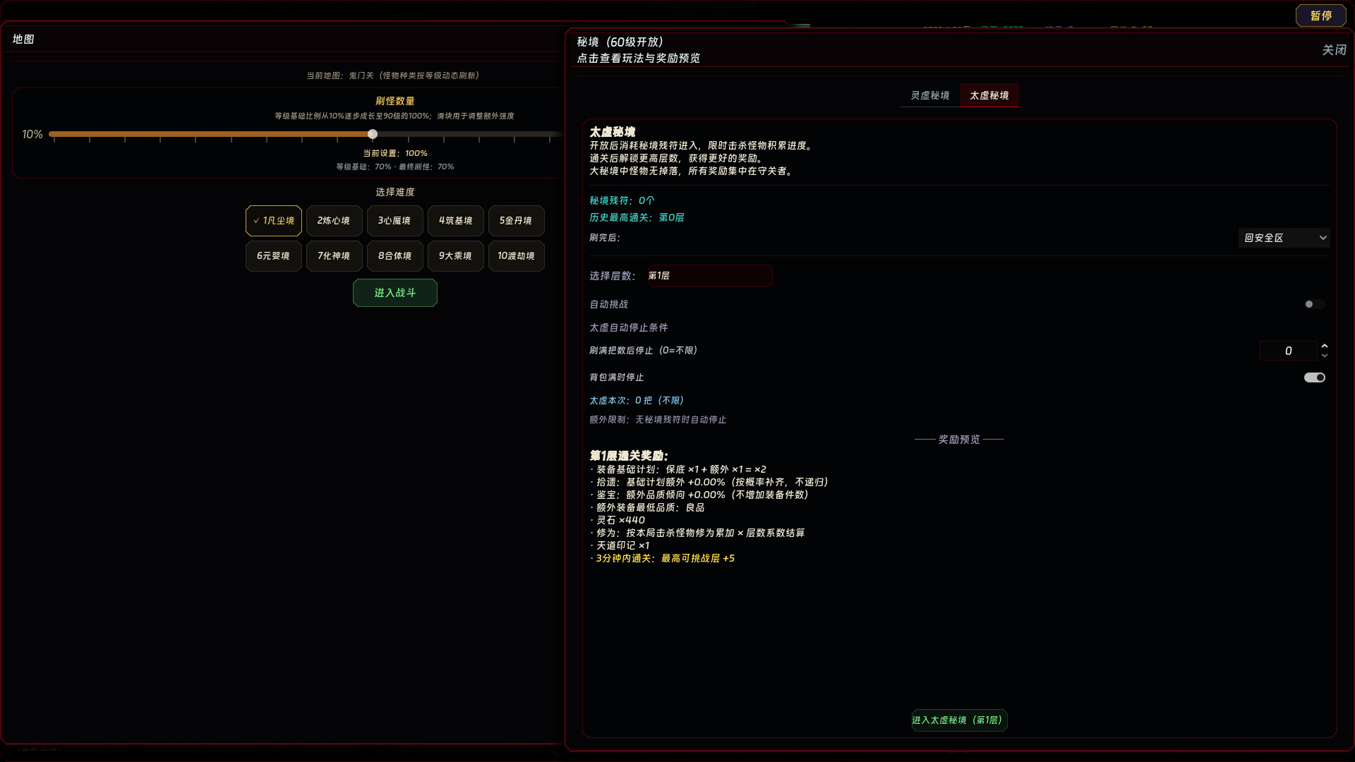 图片[7]-暗黑修个仙（dark cultivation）Build.25547376 [中文][0.16G]-极客游戏