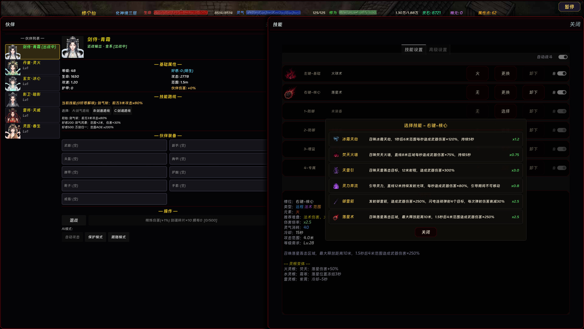 图片[8]-暗黑修个仙（dark cultivation）Build.25547376 [中文][0.16G]-极客游戏