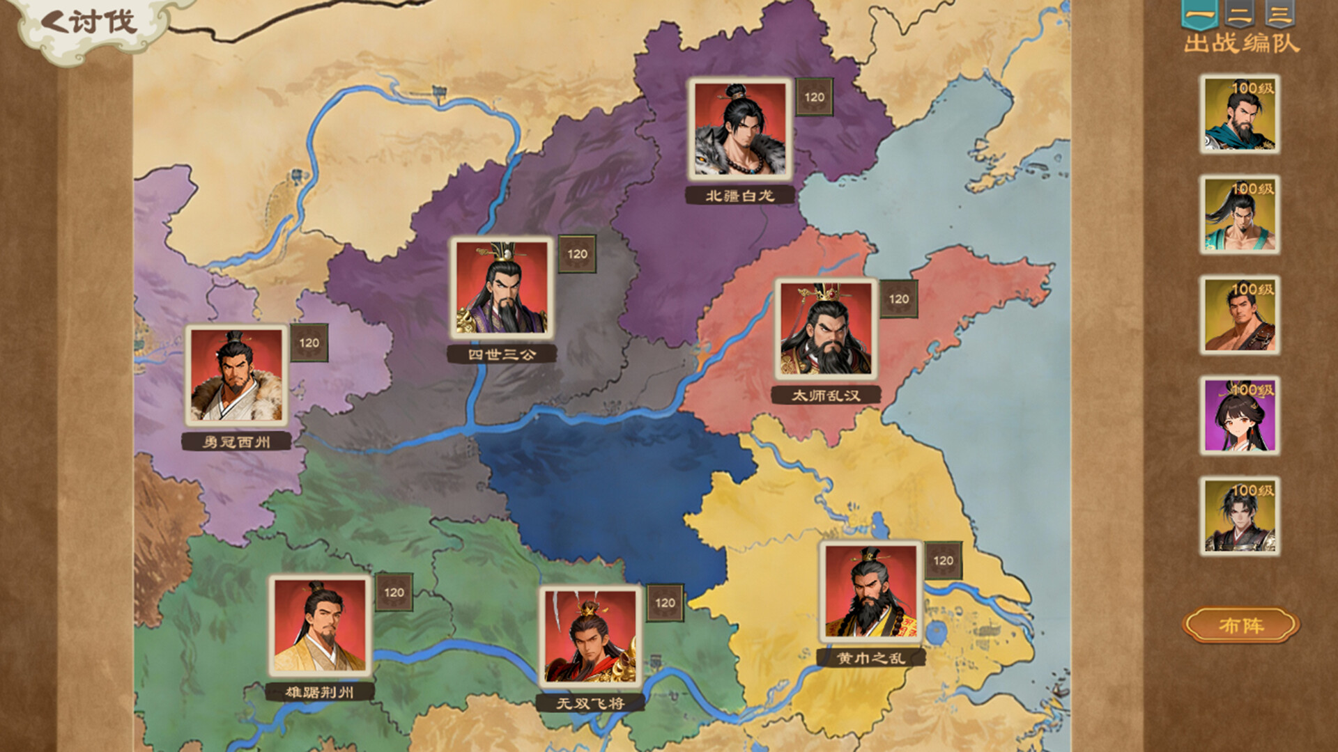 正统三国:无尽演义|官方中文版|全DLC+千军破阵·名将天下|免安装绿色版