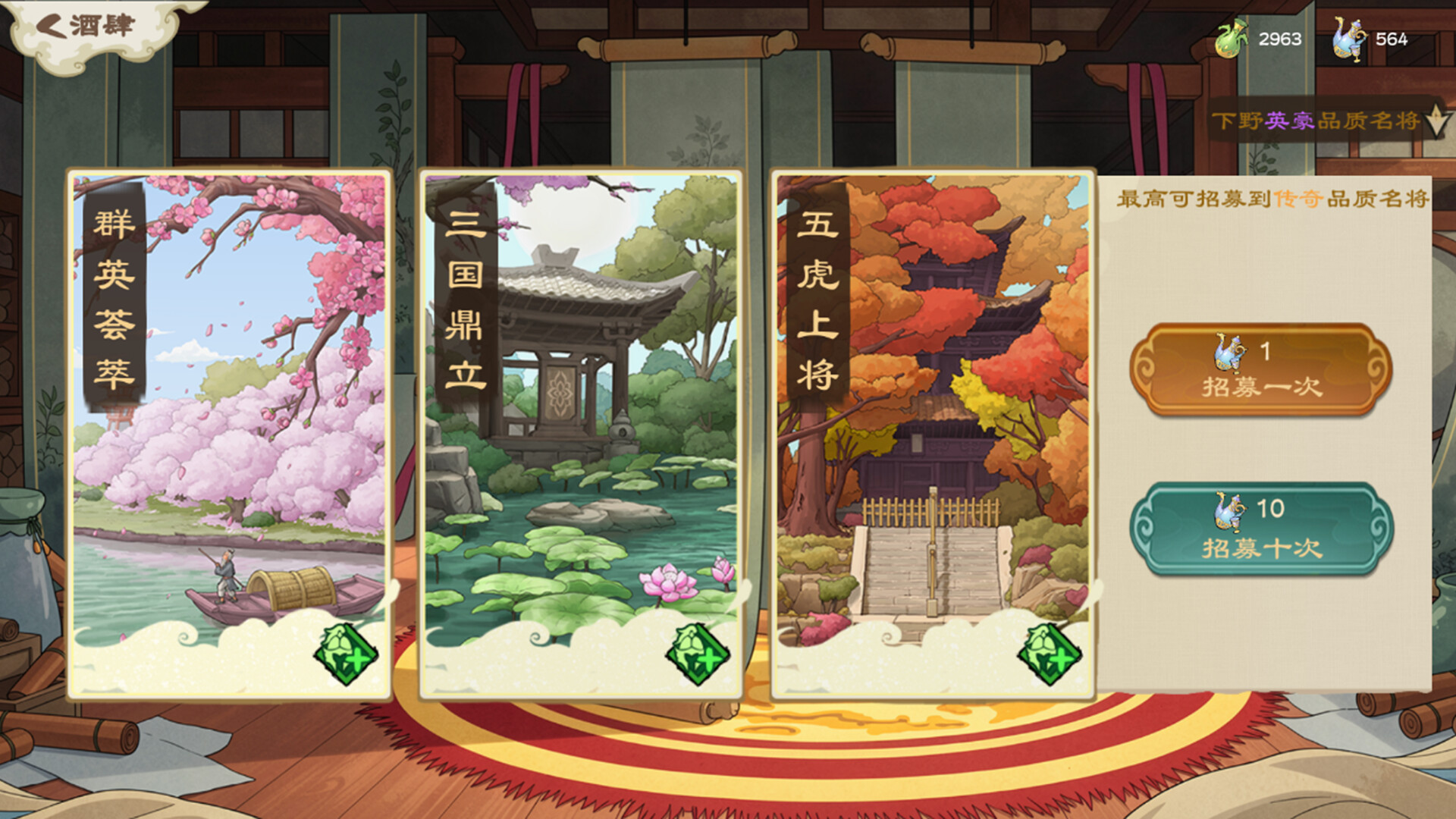 正统三国:无尽演义|官方中文版|全DLC+千军破阵·名将天下|免安装绿色版