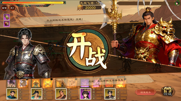 图片[4]-正统三国：无尽演义/Infinite Three Kingdoms-m5200游戏资源网热游宝库