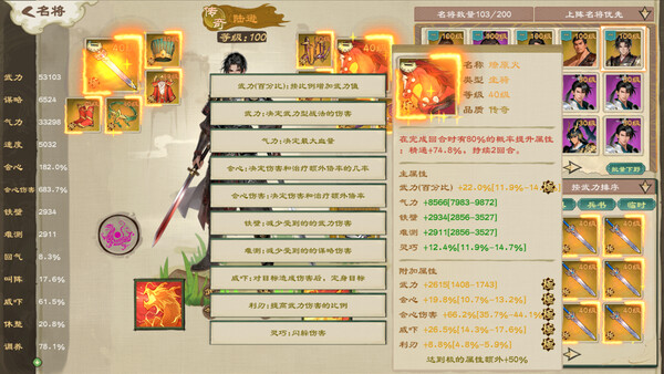 图片[9]-正统三国：无尽演义/Infinite Three Kingdoms-m5200游戏资源网热游宝库