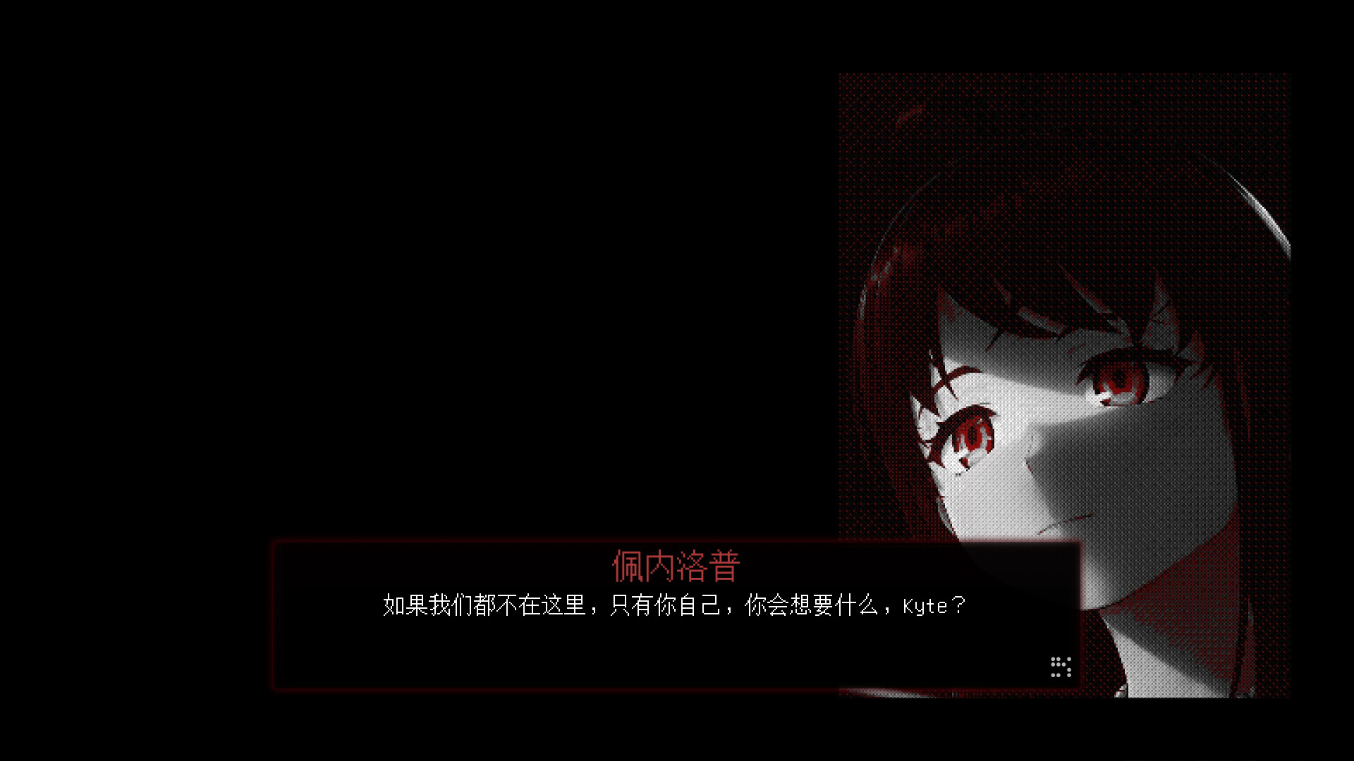 凡人之愿 游戏截图 4