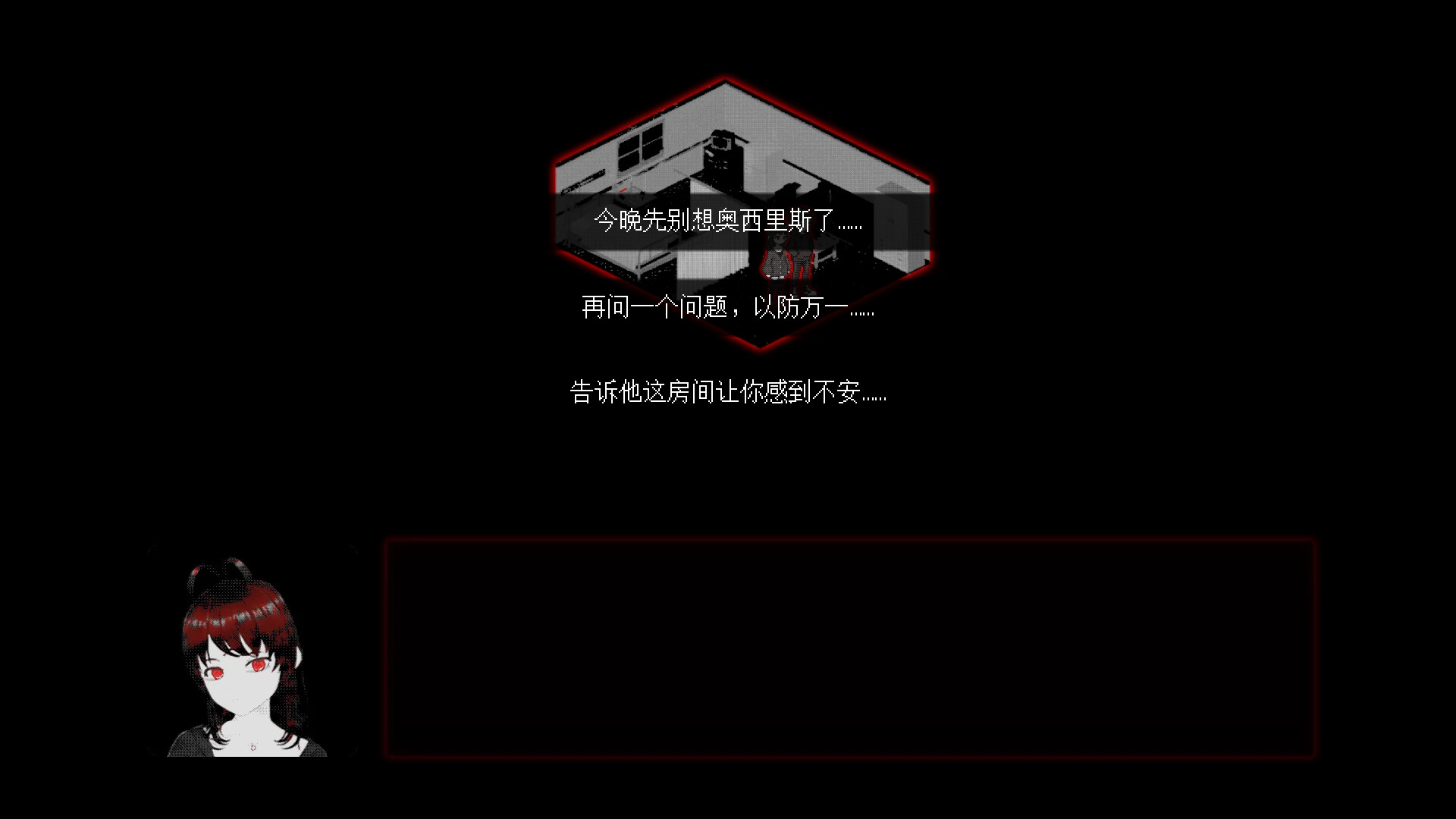 凡人之愿 游戏截图 6