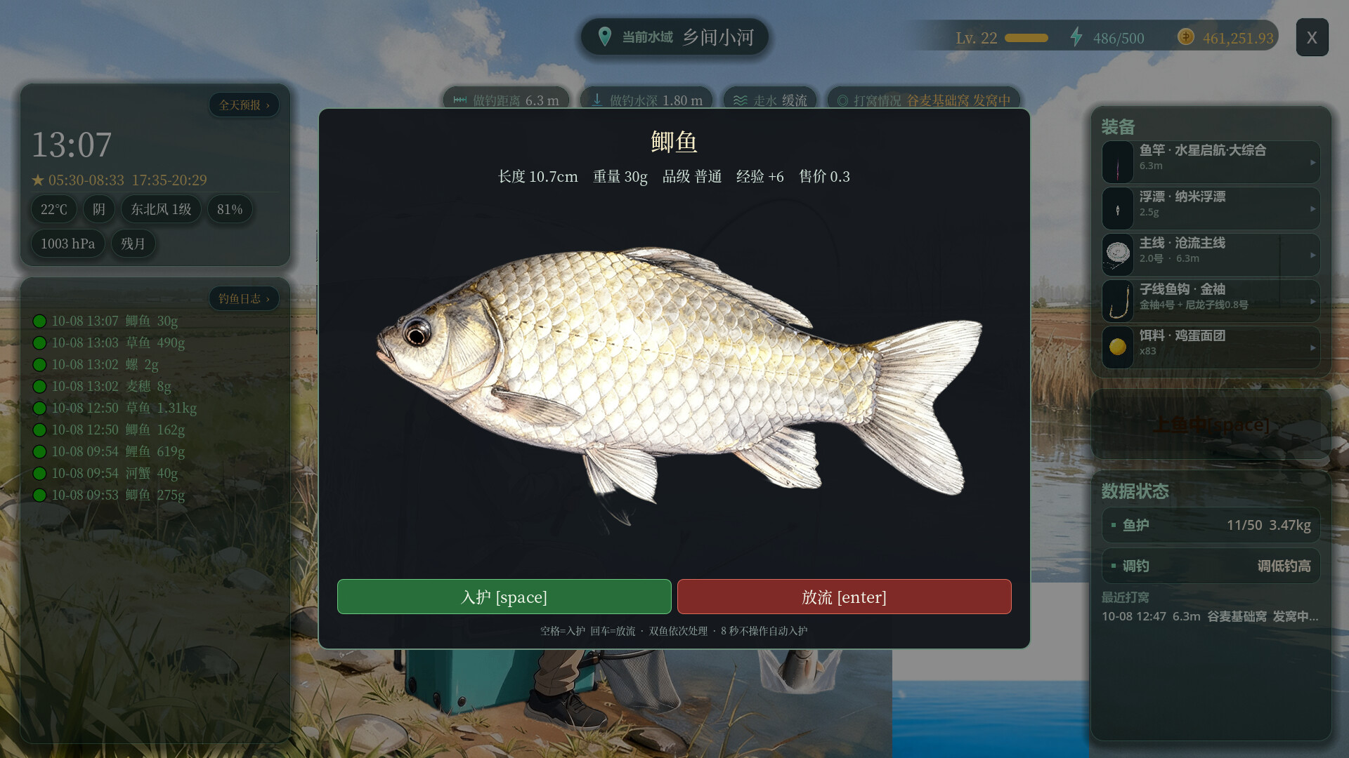 图片[5]-熊猫钓鱼：台钓问道之旅（Panda Fishing: The Way of Angling）Build.26293860 [中文][0.39G]-极客游戏