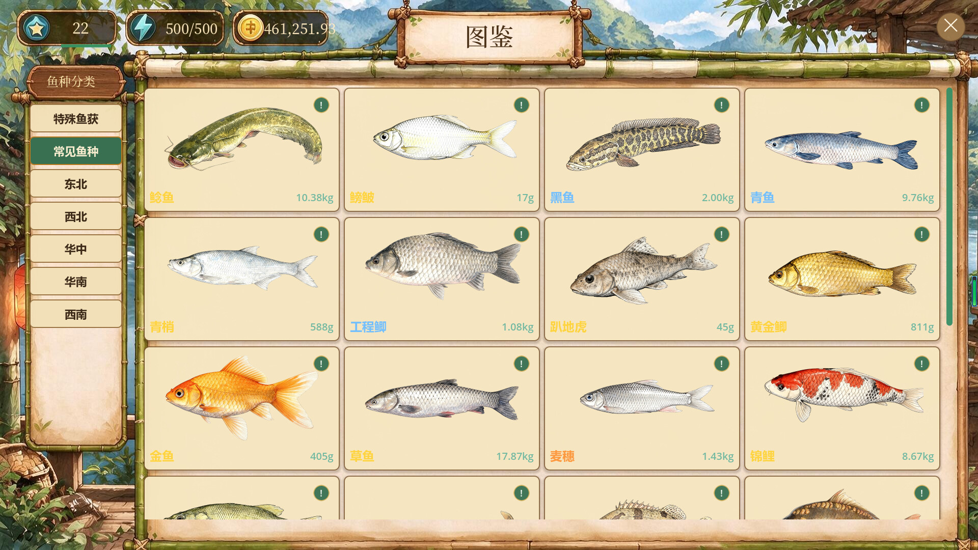图片[2]-熊猫钓鱼：台钓问道之旅（Panda Fishing: The Way of Angling）Build.26293860 [中文][0.39G]-极客游戏