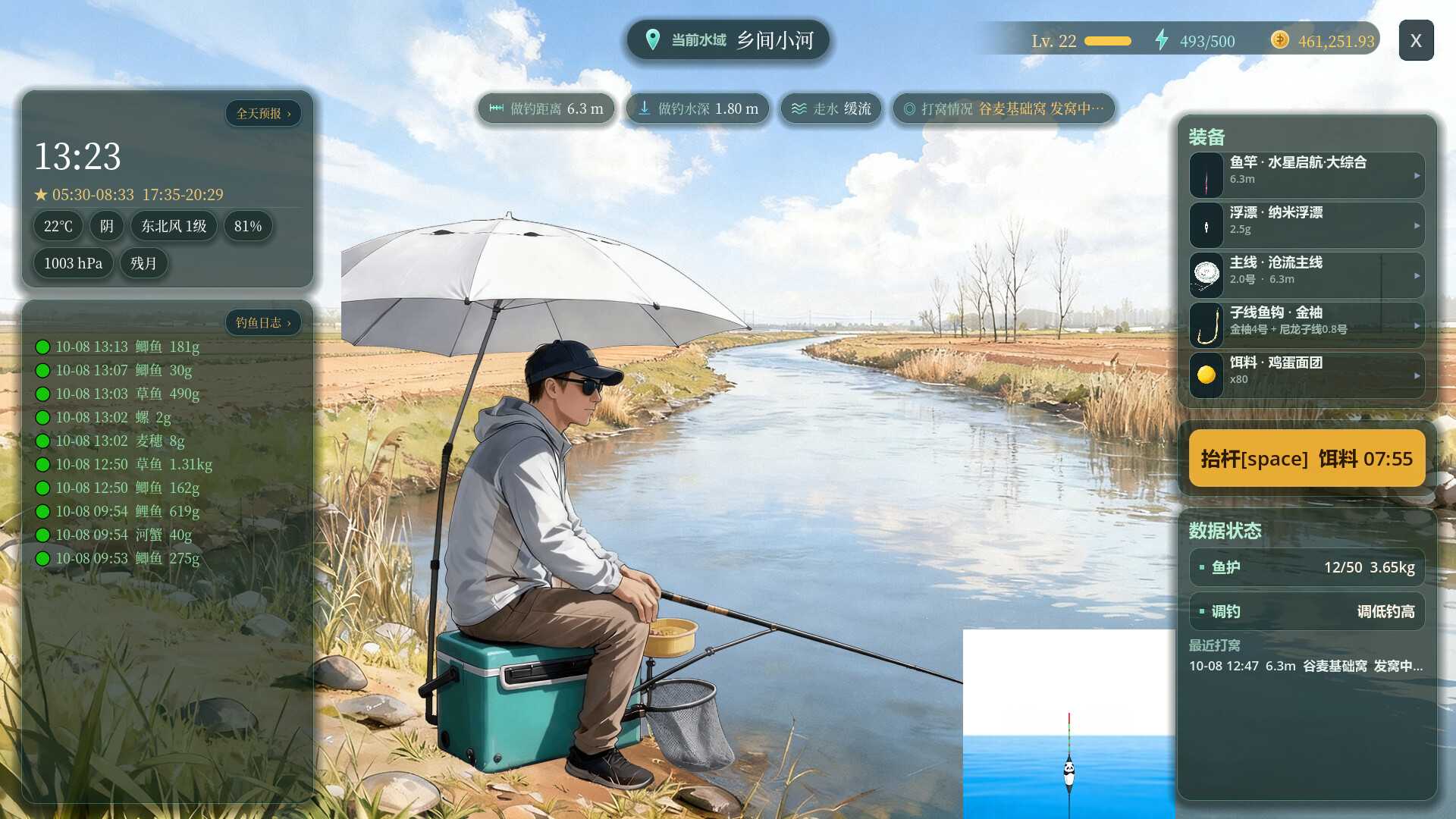图片[4]-熊猫钓鱼：台钓问道之旅（Panda Fishing: The Way of Angling）Build.26293860 [中文][0.39G]-极客游戏