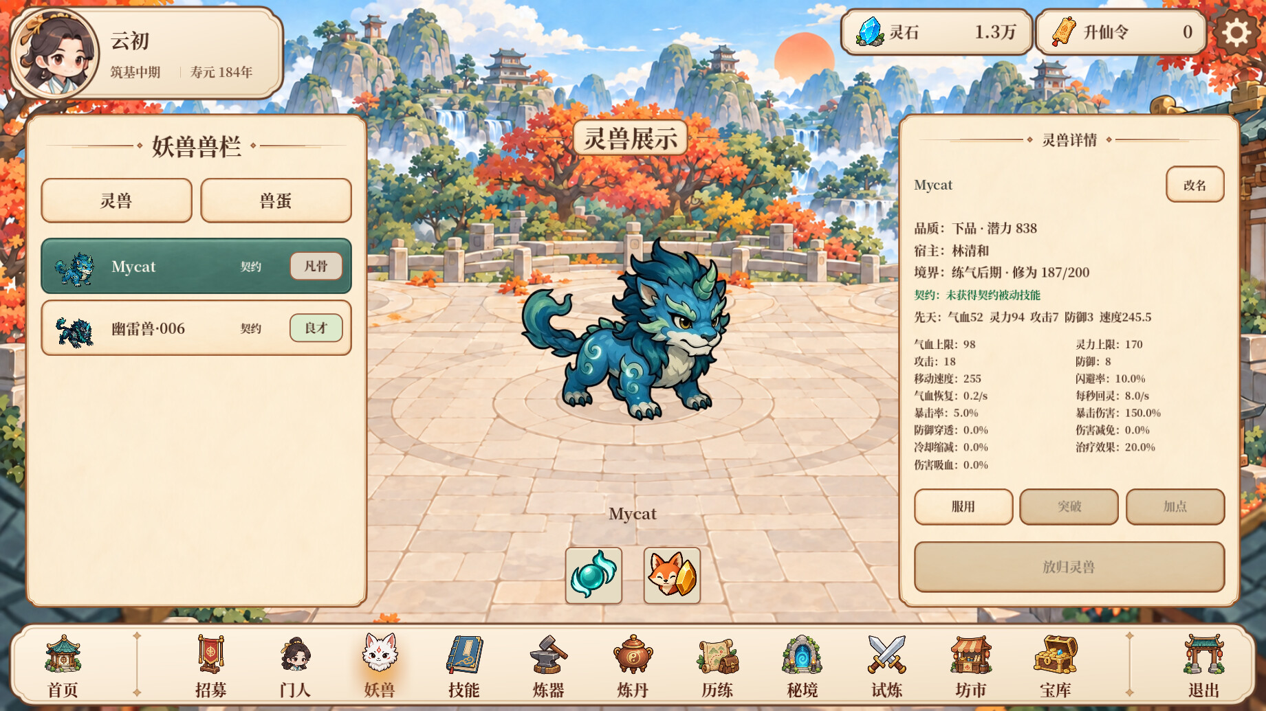 修仙之凡界官方中文版|宗门经营+俯视角战斗+全DLC|百度网盘直下