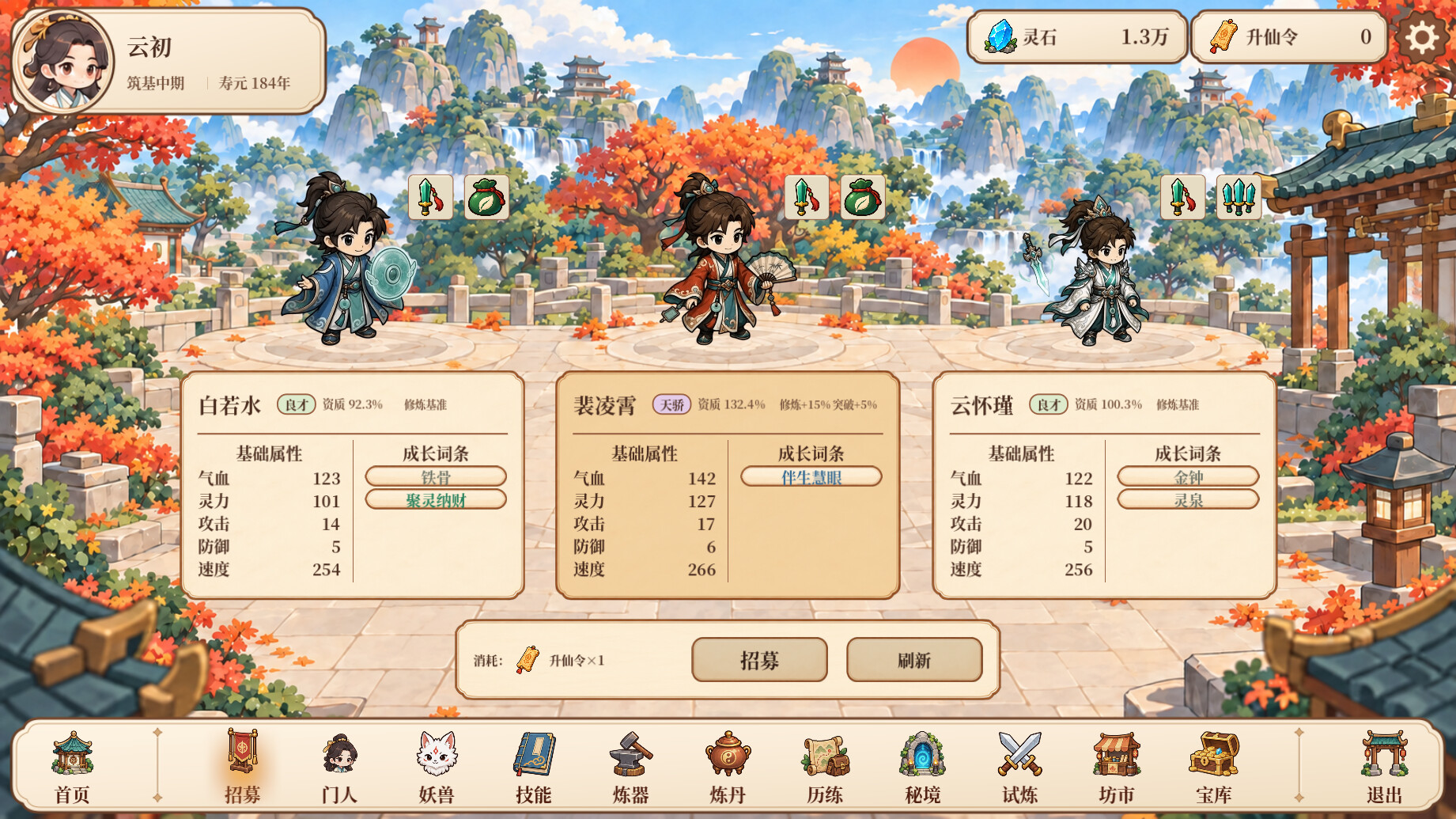 修仙之凡界官方中文版|宗门经营+俯视角战斗+全DLC|百度网盘直下