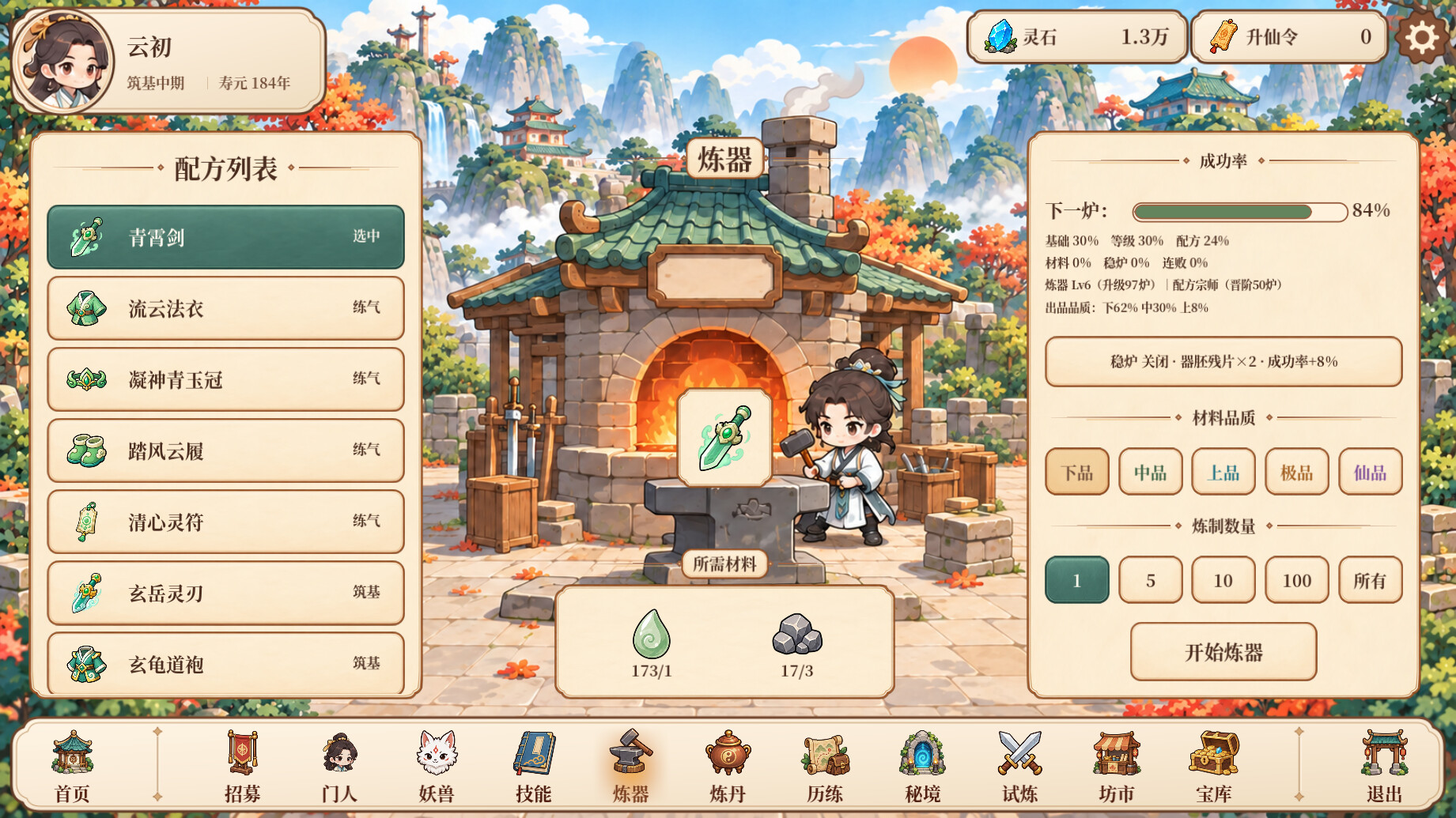 图片[6]-修仙之凡界（Cultivation）Build.25500967 [中文][0.3G]-极客游戏