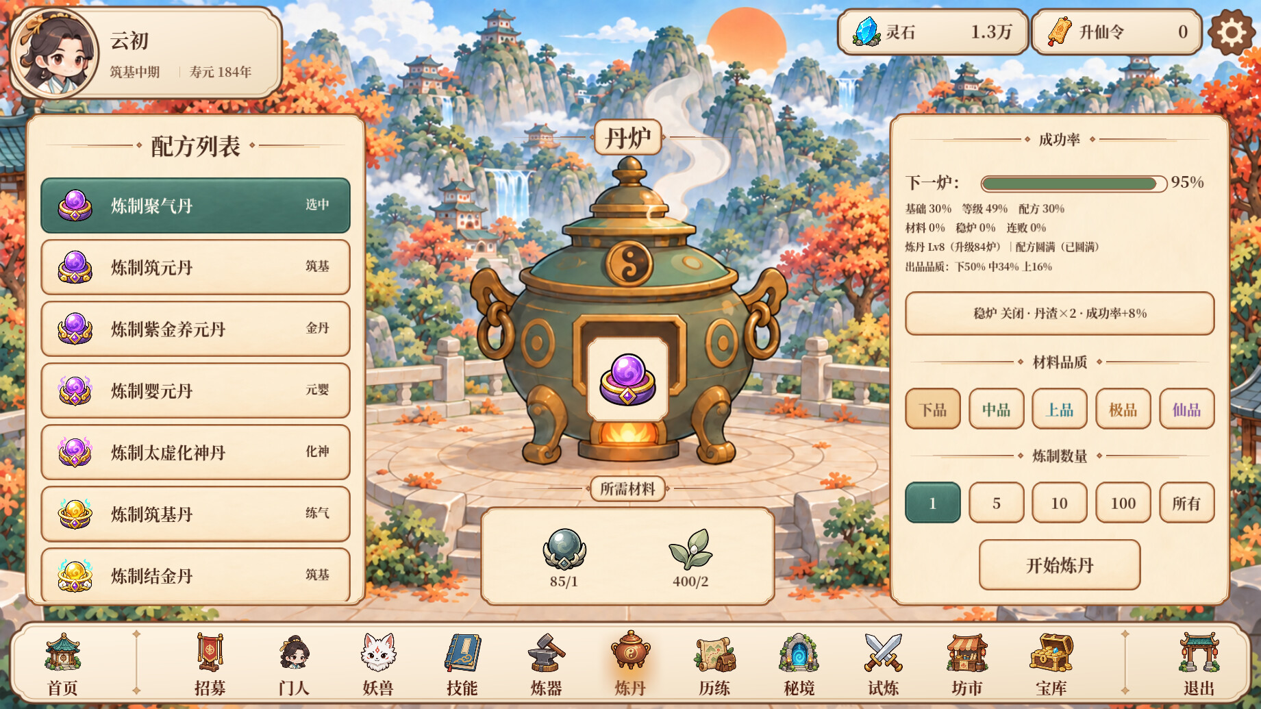 修仙之凡界官方中文版|宗门经营+俯视角战斗+全DLC|百度网盘直下