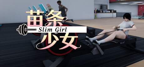 苗条少女/Slim Girl-悟界ShareHub