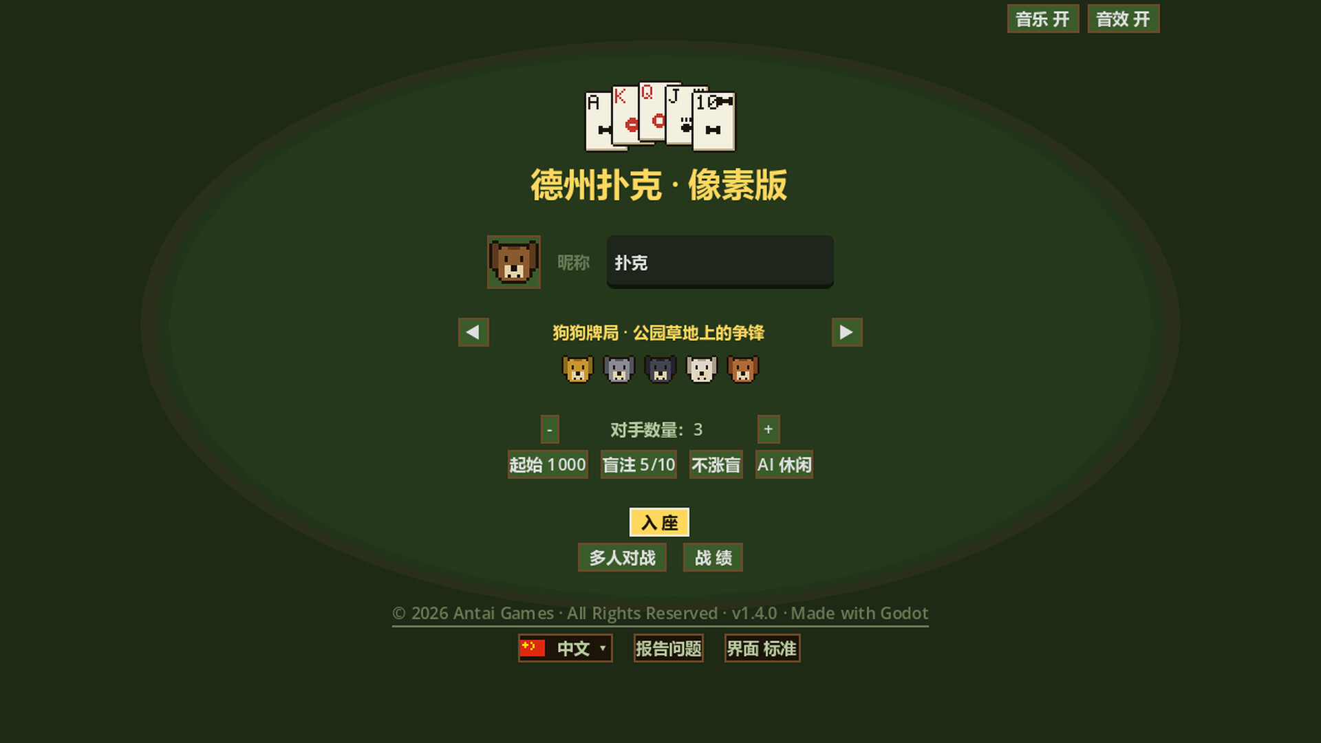 图片[6]-像素德州扑克：教练版（Pixel Hold’em: Poker Coach）Build.25479170 [中文][0.1G]-极客游戏