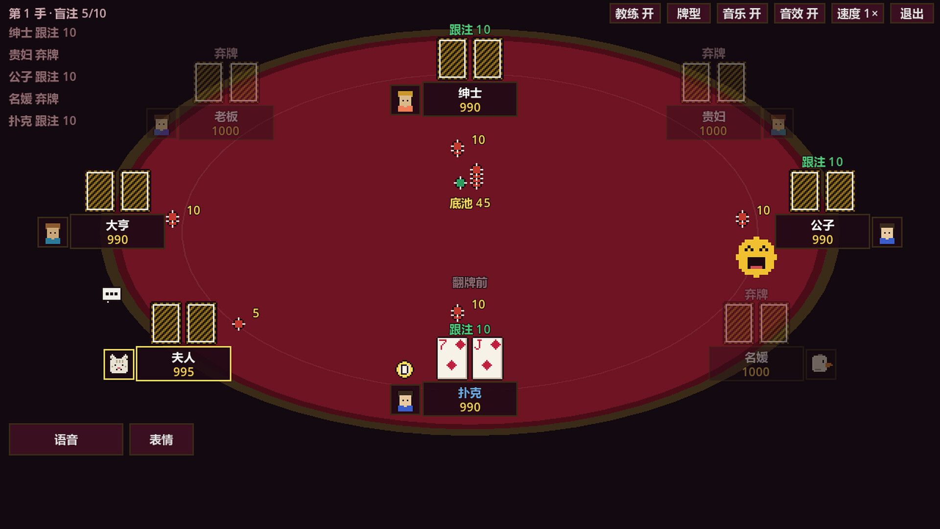 图片[2]-像素德州扑克：教练版（Pixel Hold’em: Poker Coach）Build.25479170 [中文][0.1G]-极客游戏