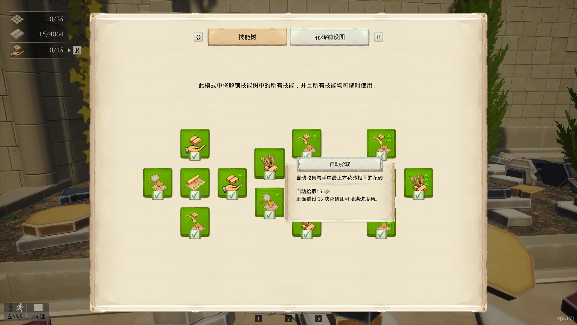图片[4]-花砖公司（Paver: Tidy Up Together）Build.25475753 [中文][0.67G]-极客游戏