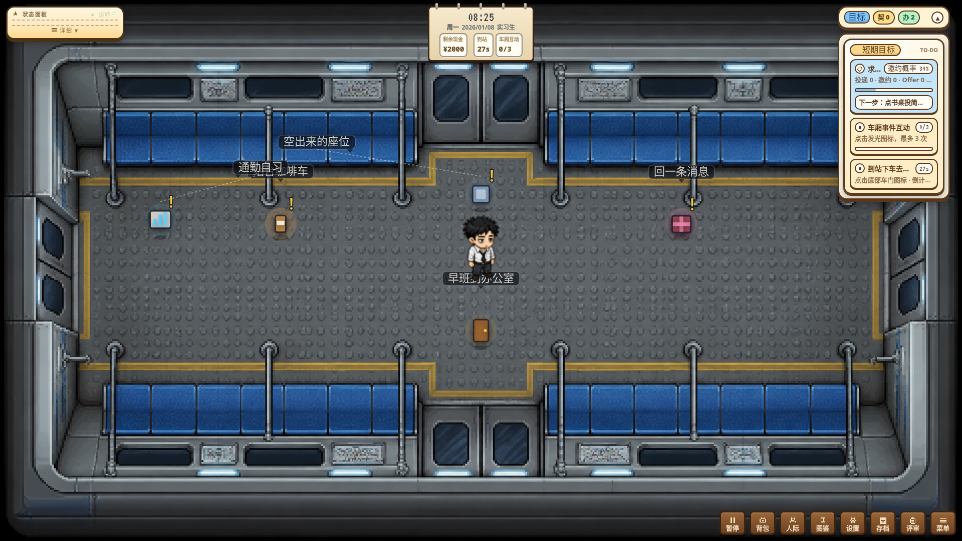 图片[6]-打工人生存模拟器（Worker Survival Simulator）Build.25844667 [中文][0.39G]-极客游戏