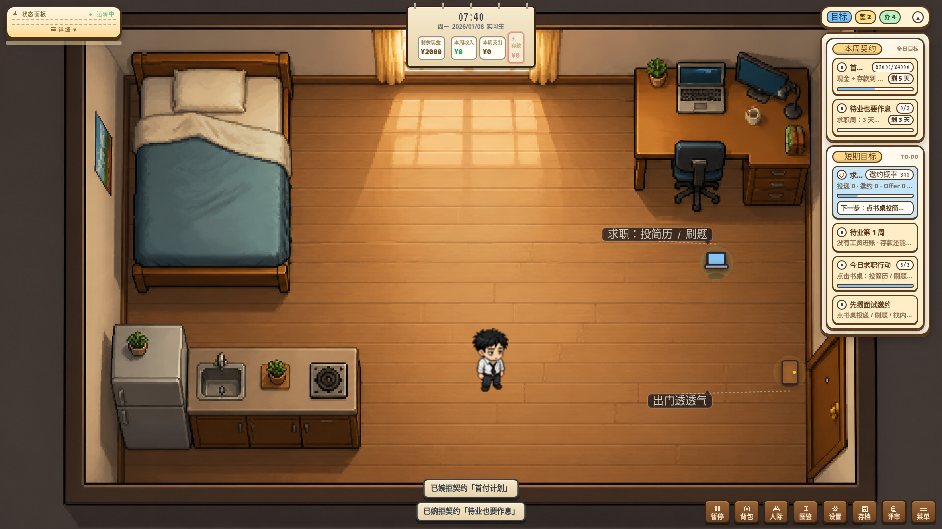 图片[2]-打工人生存模拟器（Worker Survival Simulator）Build.25844667 [中文][0.39G]-极客游戏