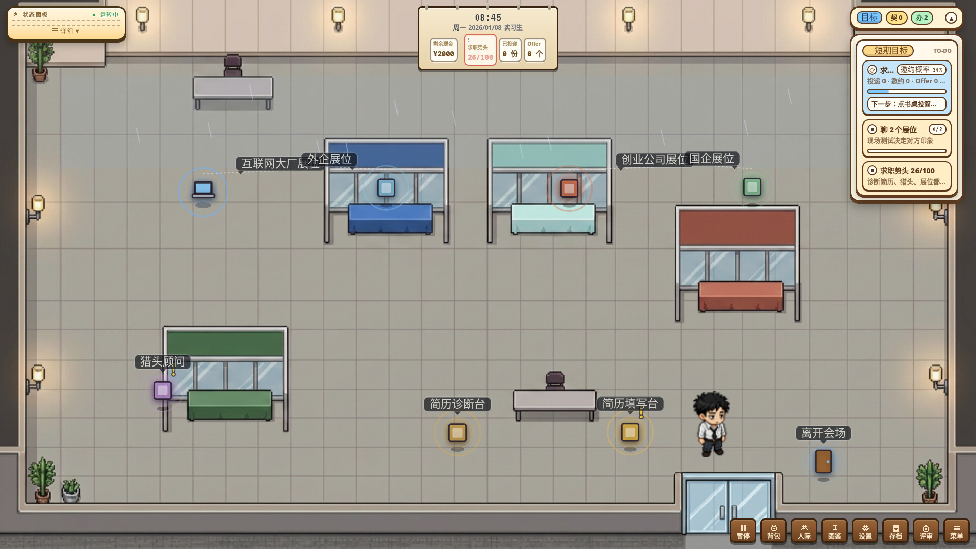 图片[8]-打工人生存模拟器（Worker Survival Simulator）Build.25844667 [中文][0.39G]-极客游戏