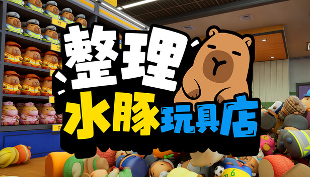 《整理水豚玩具店/Sort The Capybaras》免安装绿色版