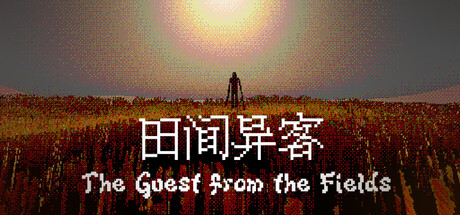 田间异客/The Guest from the Fields                            新游发布