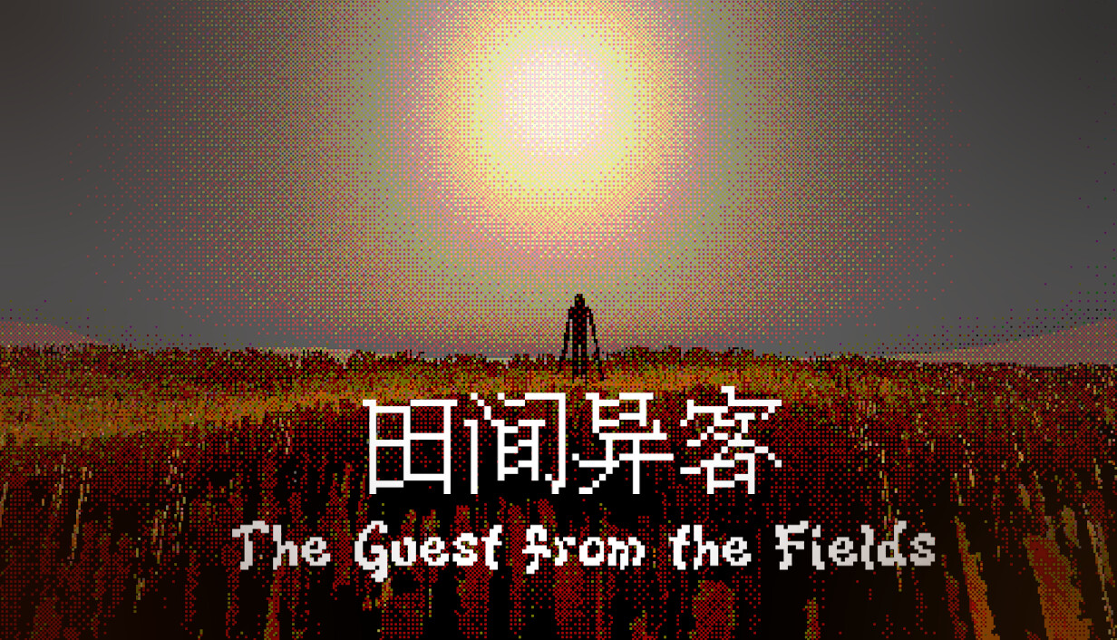 田间异客/The Guest from the Fields