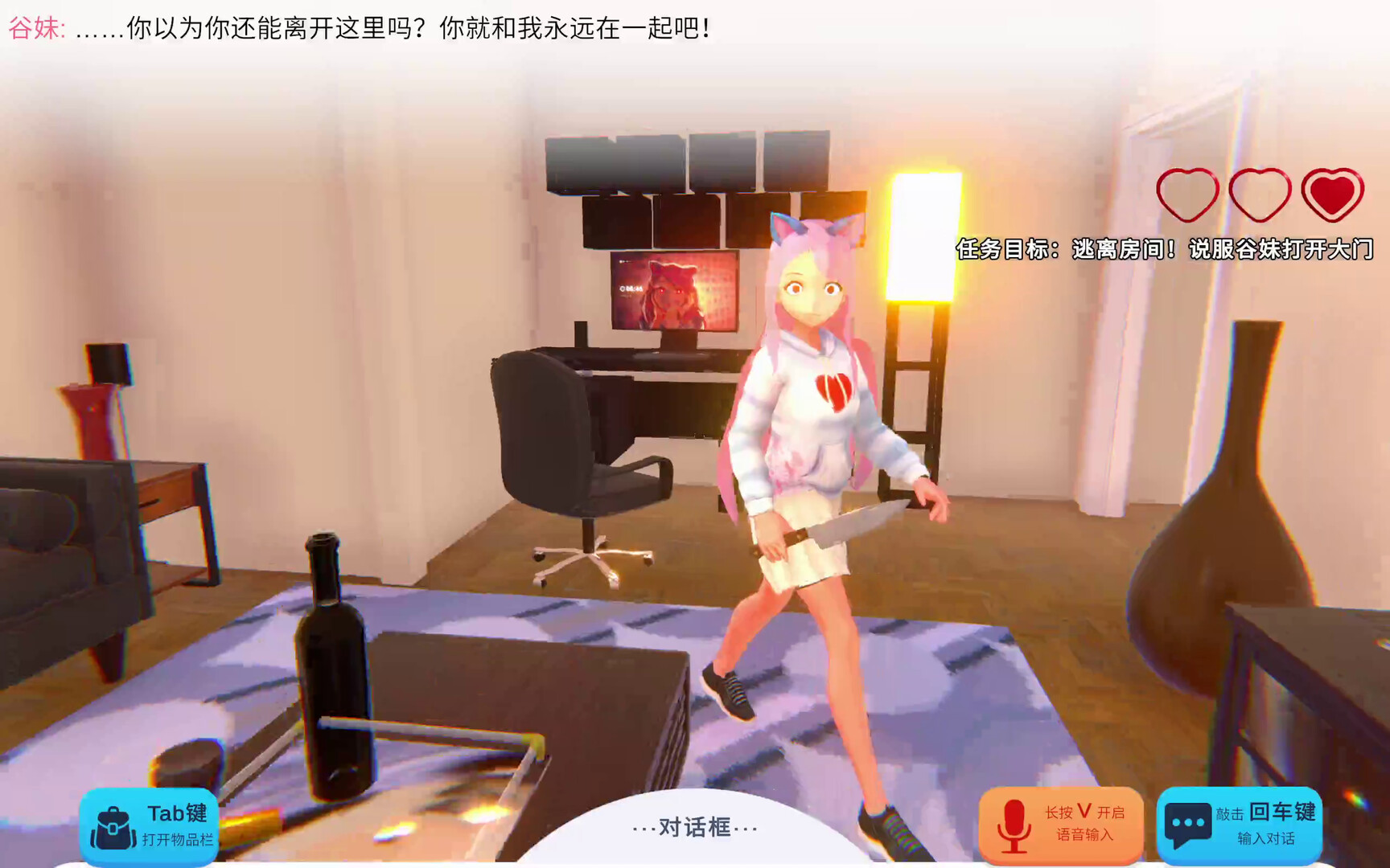 病娇模拟器|官方英文|Yandere Simulator - 8
