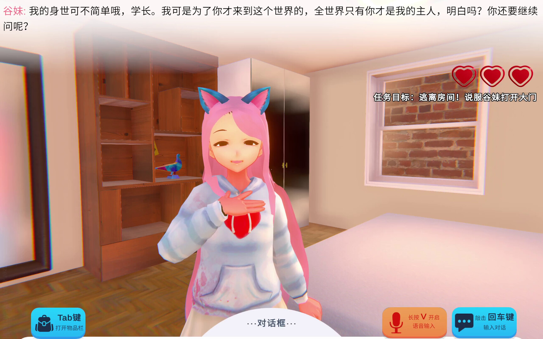 病娇模拟器|官方英文|Yandere Simulator - 2