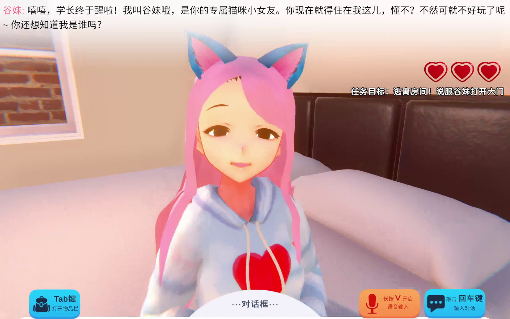 病娇模拟器|官方英文|Yandere Simulator - 1